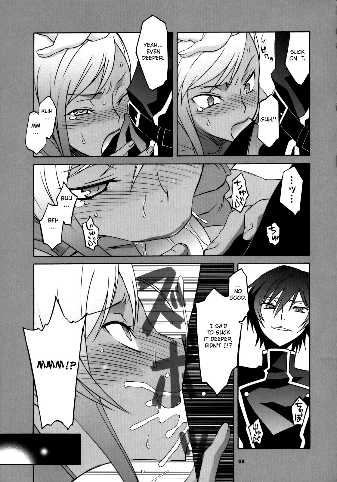 [Wagamama Dou (Shoumaru)] CGR (CODE GEASS Hangyaku no Lelouch) [English] {doujin-moe.us} 8eme image