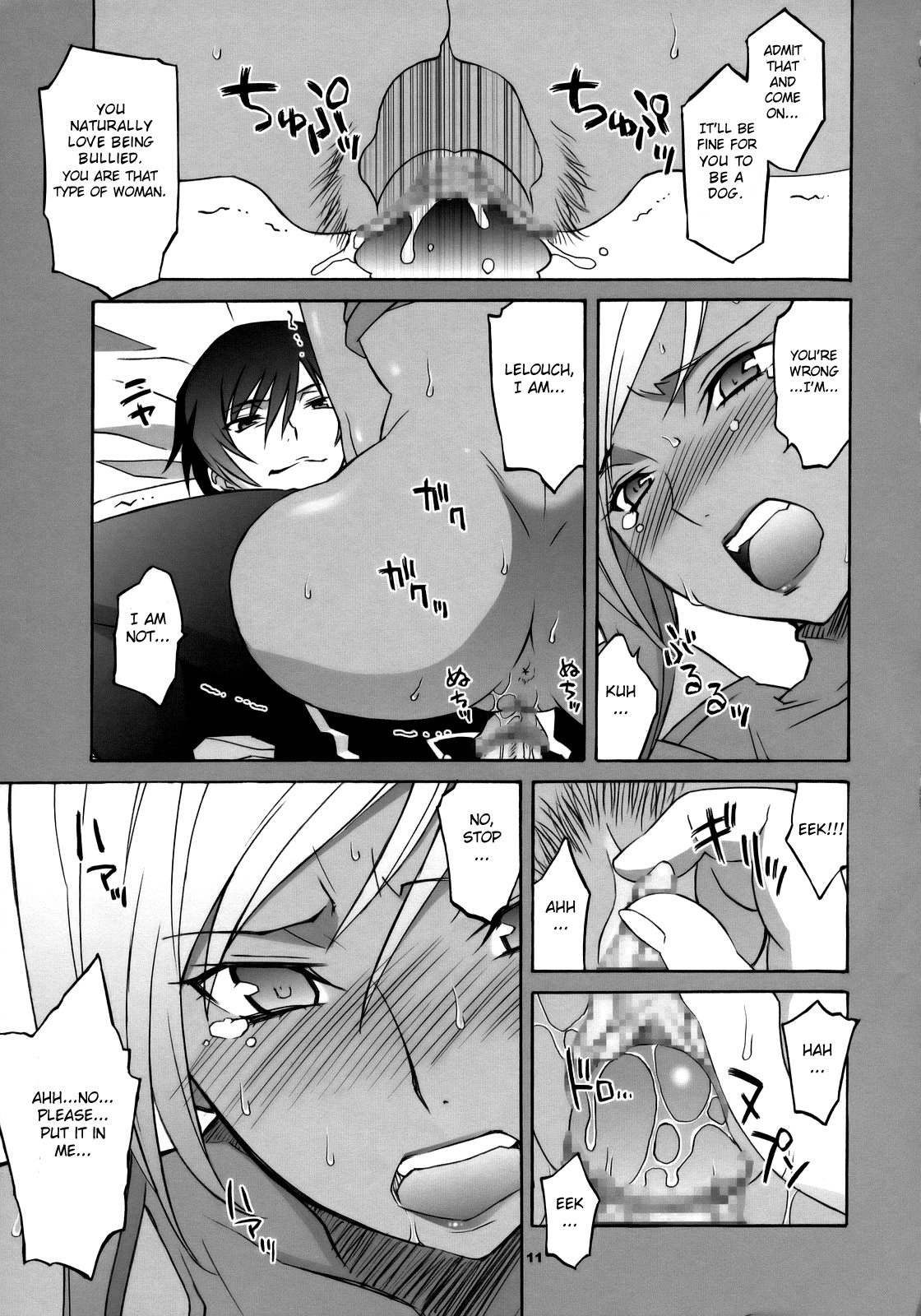 [Wagamama Dou (Shoumaru)] CGR (CODE GEASS Hangyaku no Lelouch) [English] {doujin-moe.us} 10eme image