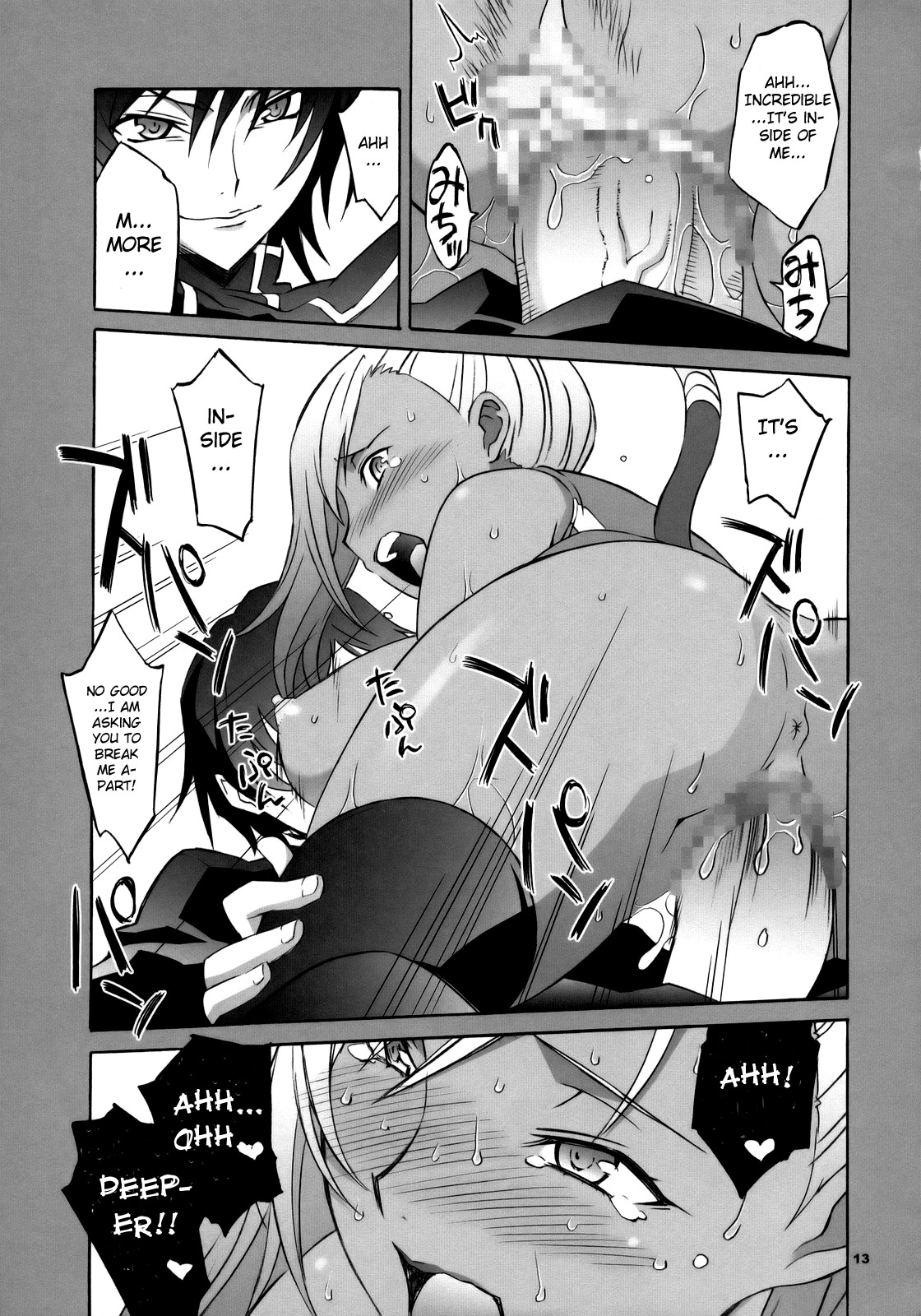 [Wagamama Dou (Shoumaru)] CGR (CODE GEASS Hangyaku no Lelouch) [English] {doujin-moe.us} 12eme image