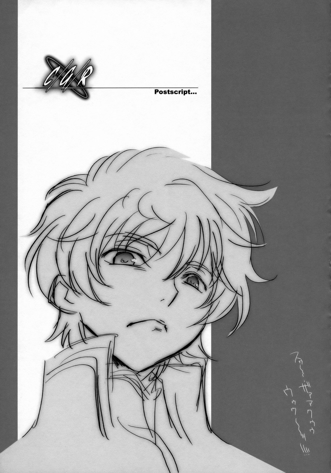 [Wagamama Dou (Shoumaru)] CGR (CODE GEASS Hangyaku no Lelouch) [English] {doujin-moe.us} 24eme image