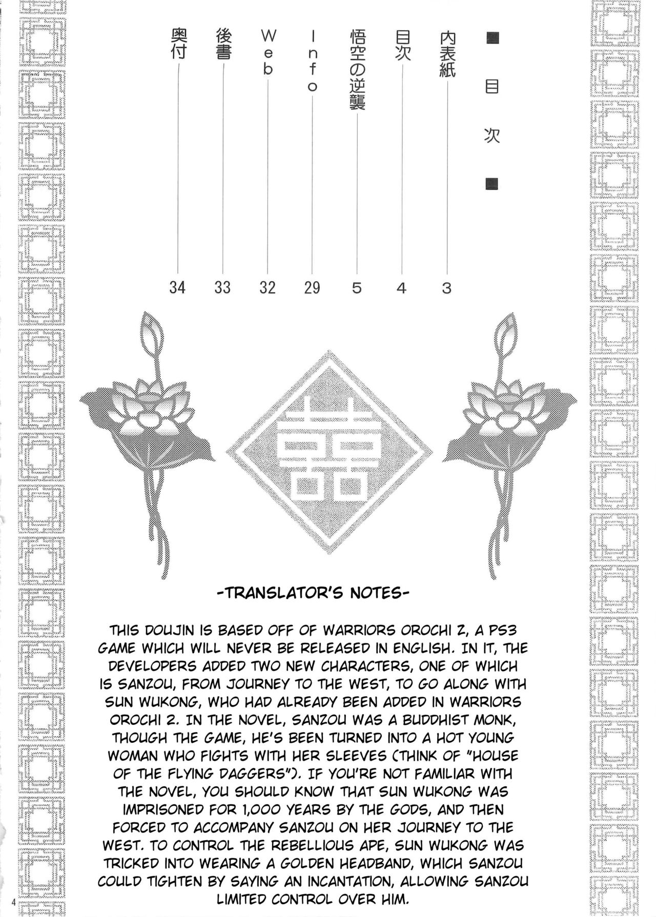 (C76) [U.R.C (Momoya Show-Neko)] Sanzou-Houshi (Musou OROCHI Z) [English] {doujin-moe.us} Bildnummer 3