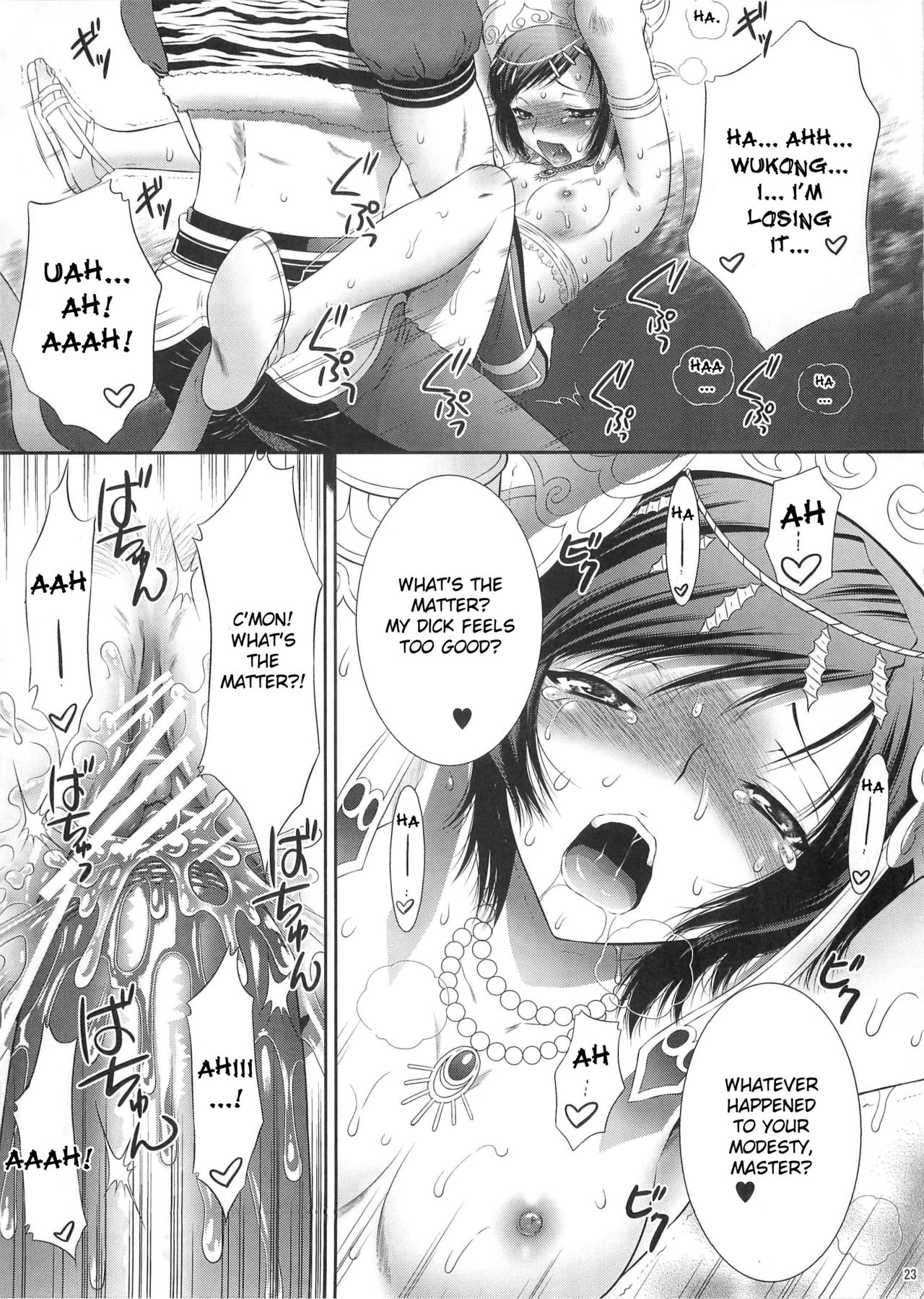 (C76) [U.R.C (Momoya Show-Neko)] Sanzou-Houshi (Musou OROCHI Z) [English] {doujin-moe.us} Bildnummer 22