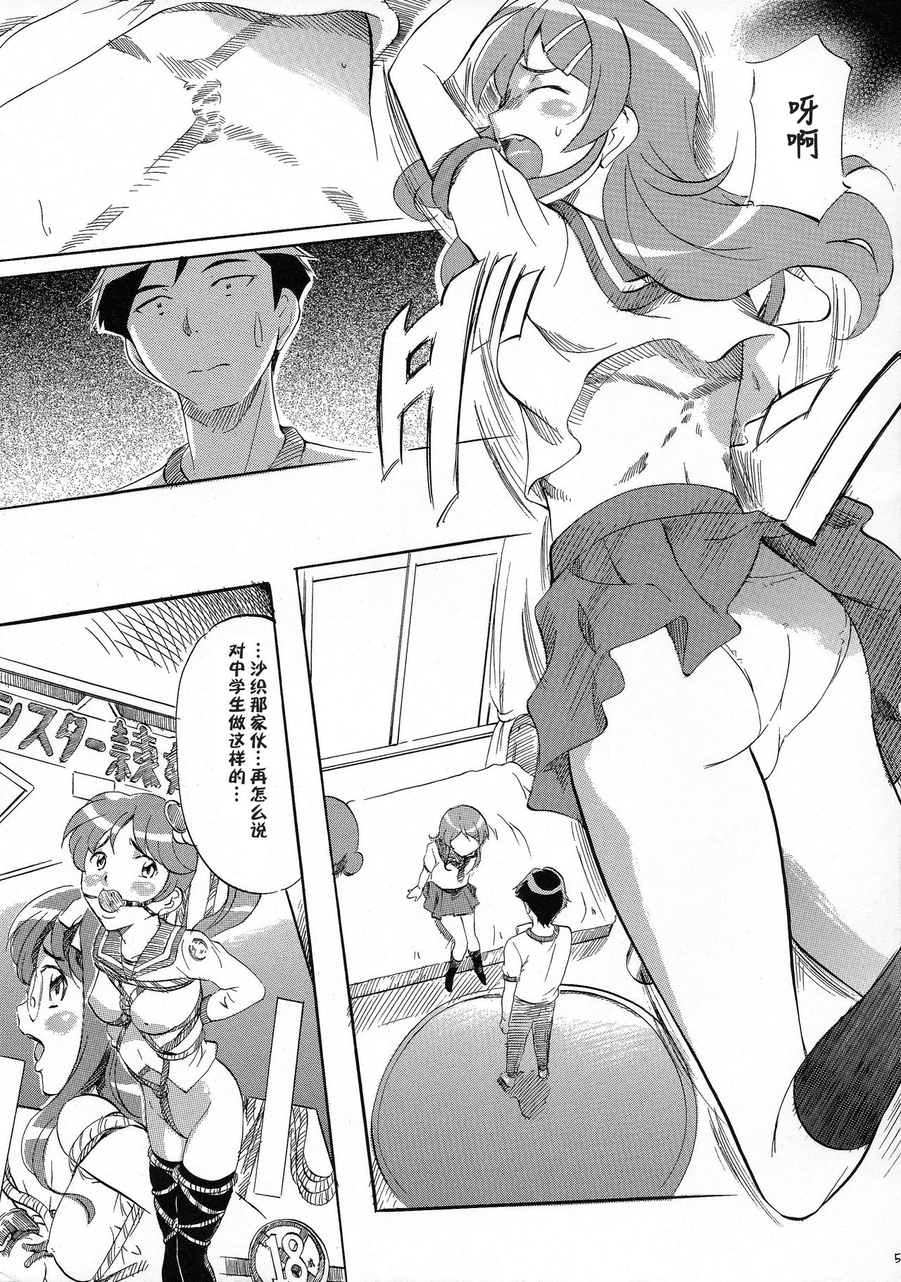 [Busou Megami (Kannaduki Kanna)] Ore ga OreImo no Doujin wo Kakanai Wake ga Nai (Ore no Imouto ga Konna ni Kawaii Wake ga Nai) [Chinese] [来点gp就汉化] numero di immagine  5