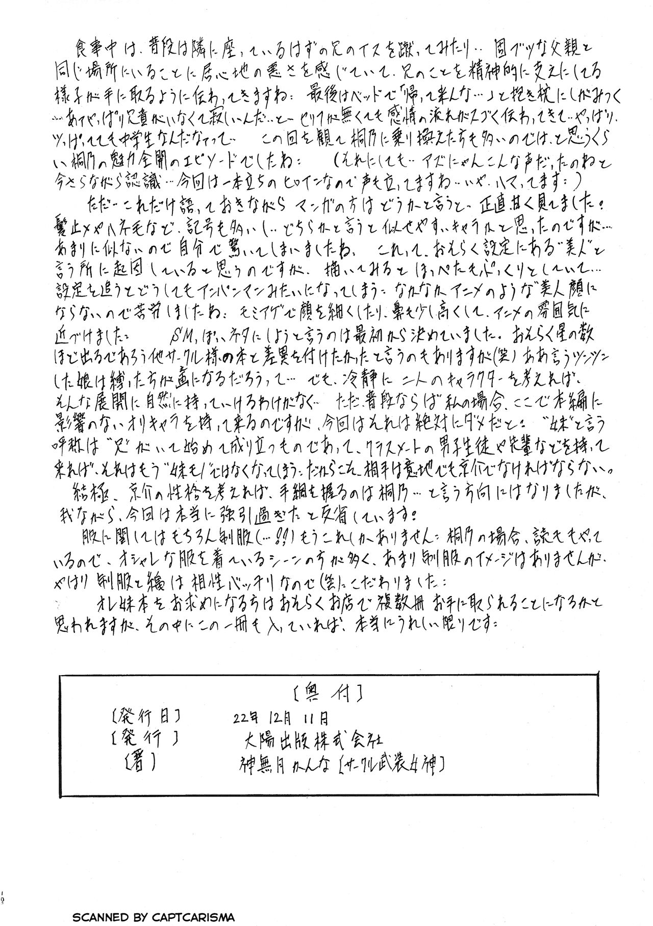 [Busou Megami (Kannaduki Kanna)] Ore ga OreImo no Doujin wo Kakanai Wake ga Nai (Ore no Imouto ga Konna ni Kawaii Wake ga Nai) [Chinese] [来点gp就汉化] numero di immagine  18