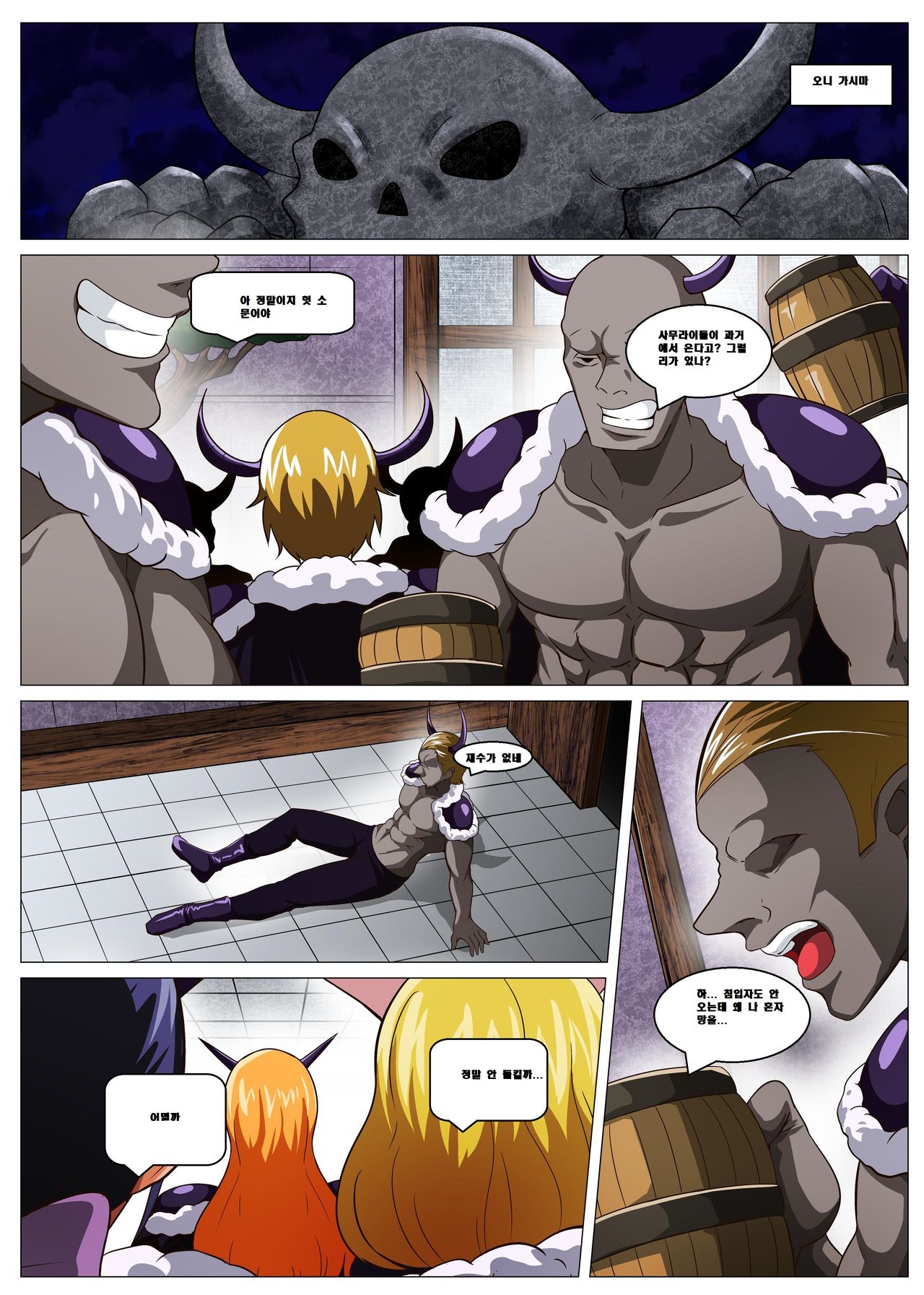 [Q Doujin] Oni Cos Ecchi | 오니코스엣치 (One Piece) [Korean] 画像番号 2