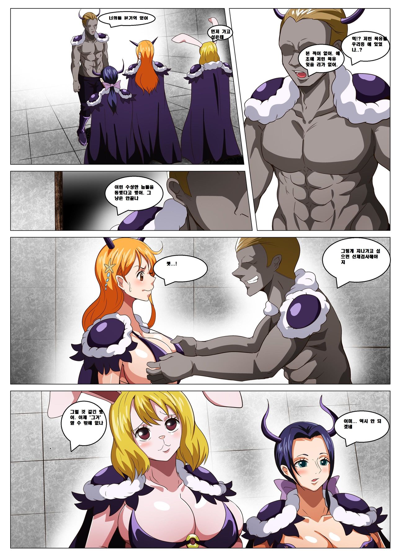 [Q Doujin] Oni Cos Ecchi | 오니코스엣치 (One Piece) [Korean] 画像番号 4