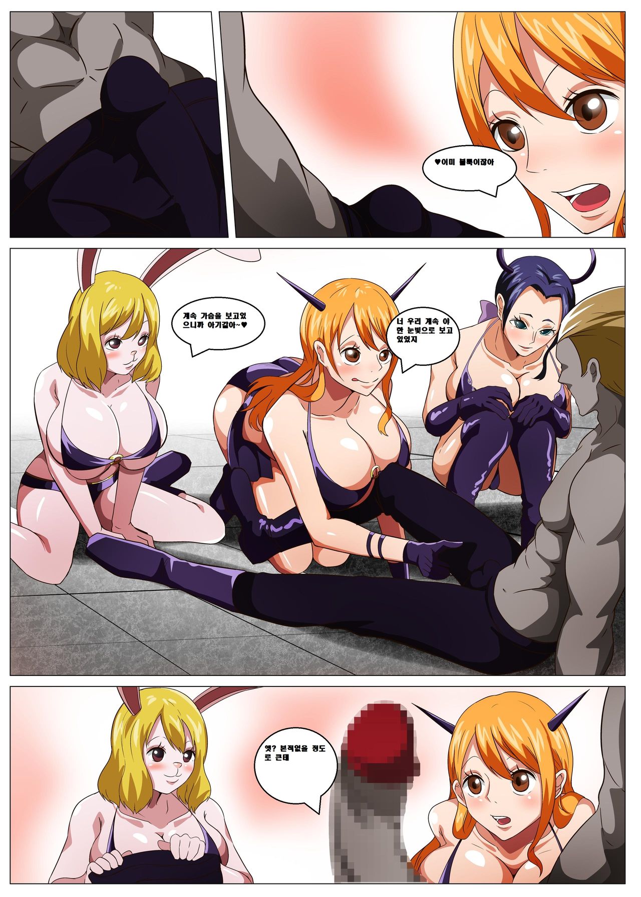 [Q Doujin] Oni Cos Ecchi | 오니코스엣치 (One Piece) [Korean] 画像番号 6