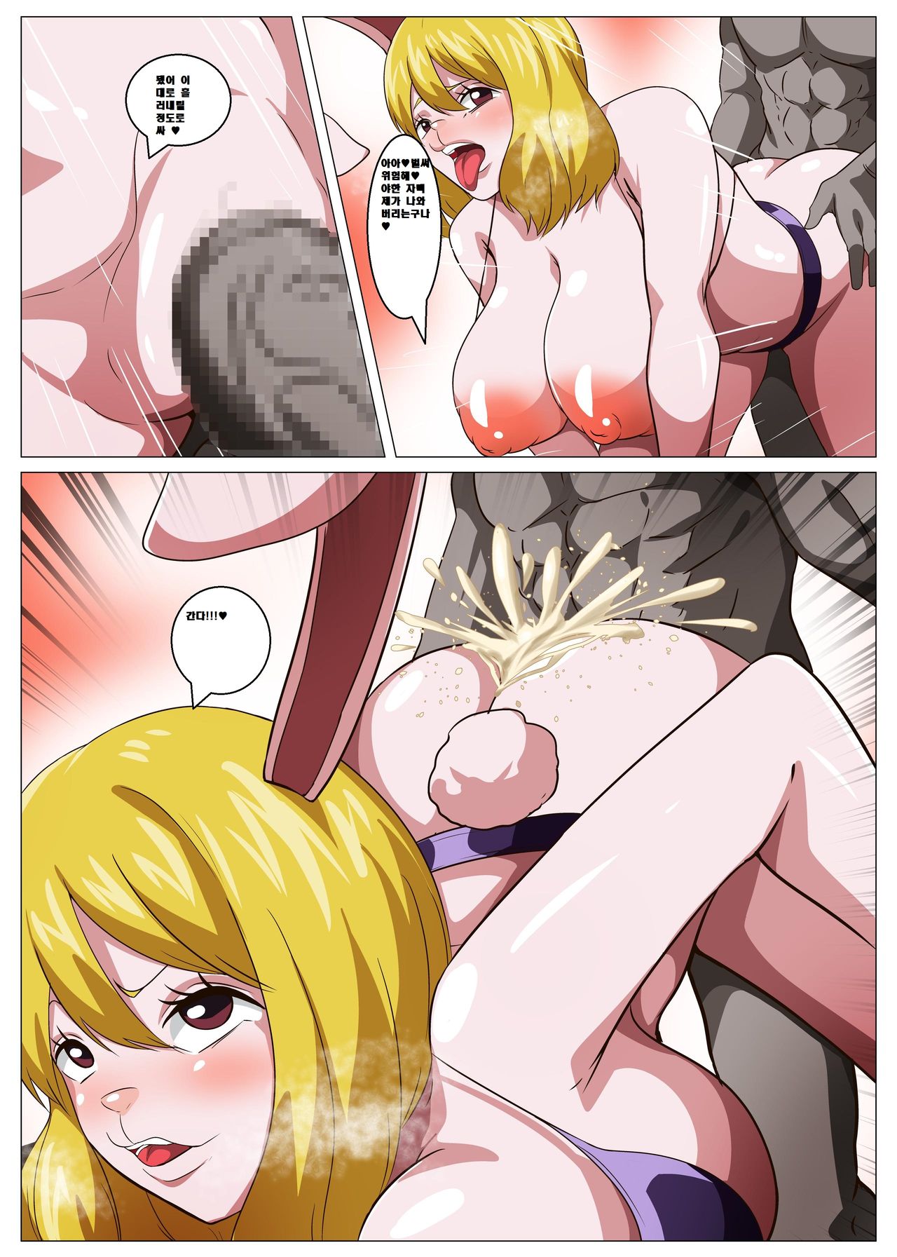 [Q Doujin] Oni Cos Ecchi | 오니코스엣치 (One Piece) [Korean] 画像番号 16