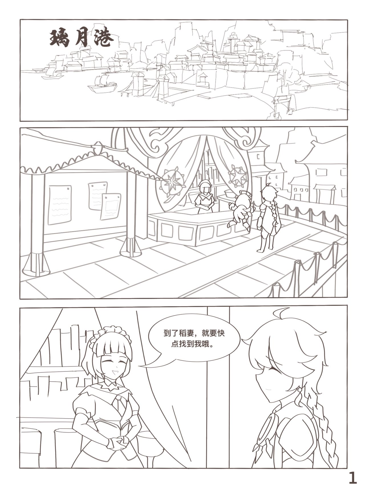 原神 凝光的烦恼 이미지 번호 2