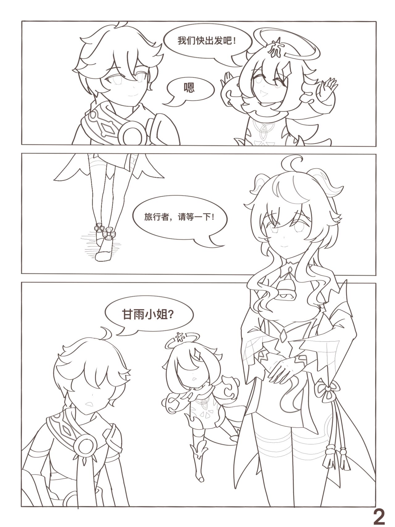 原神 凝光的烦恼 이미지 번호 3