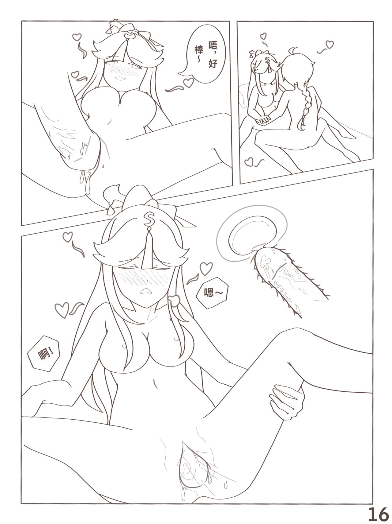 原神 凝光的烦恼 이미지 번호 17