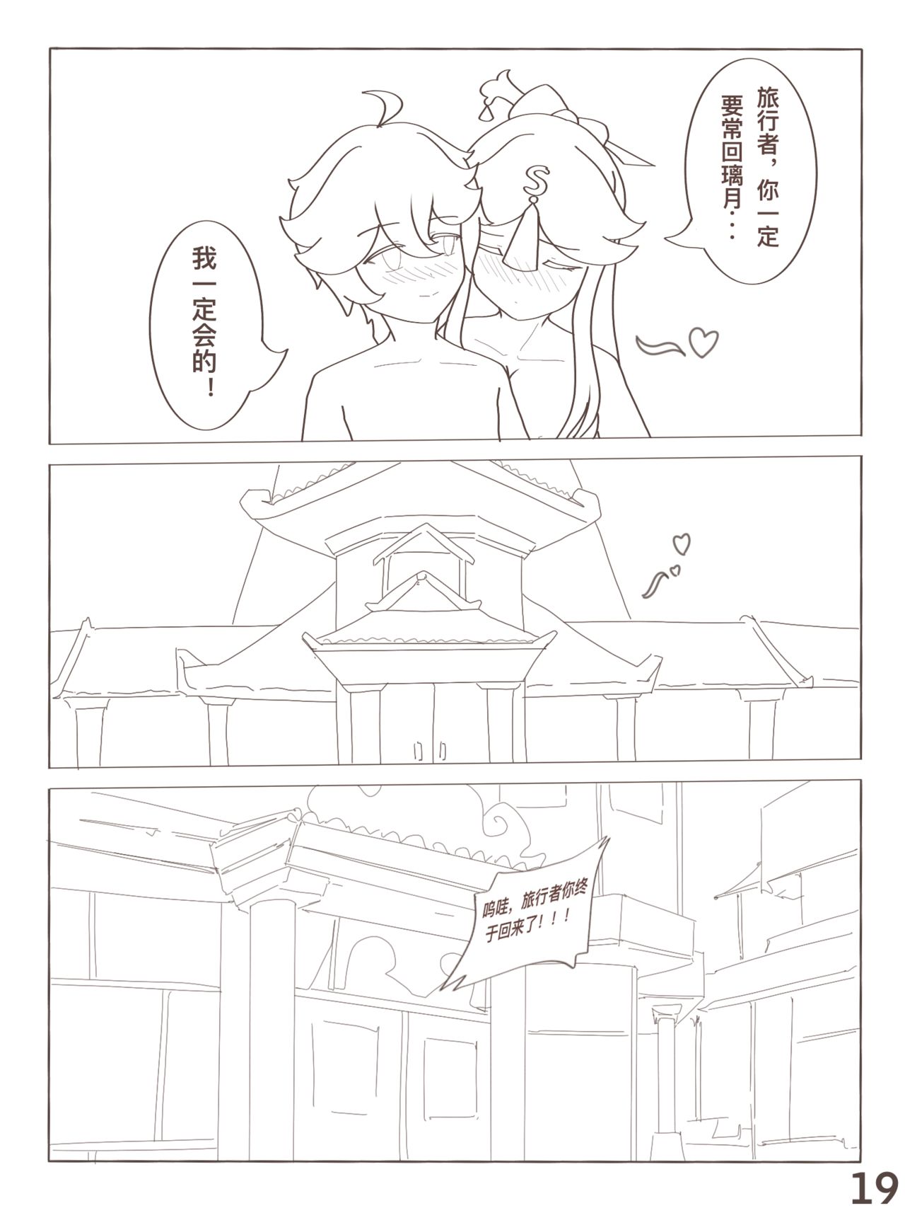 原神 凝光的烦恼 이미지 번호 20