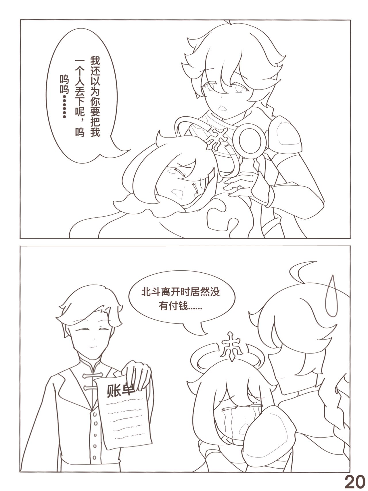 原神 凝光的烦恼 이미지 번호 21