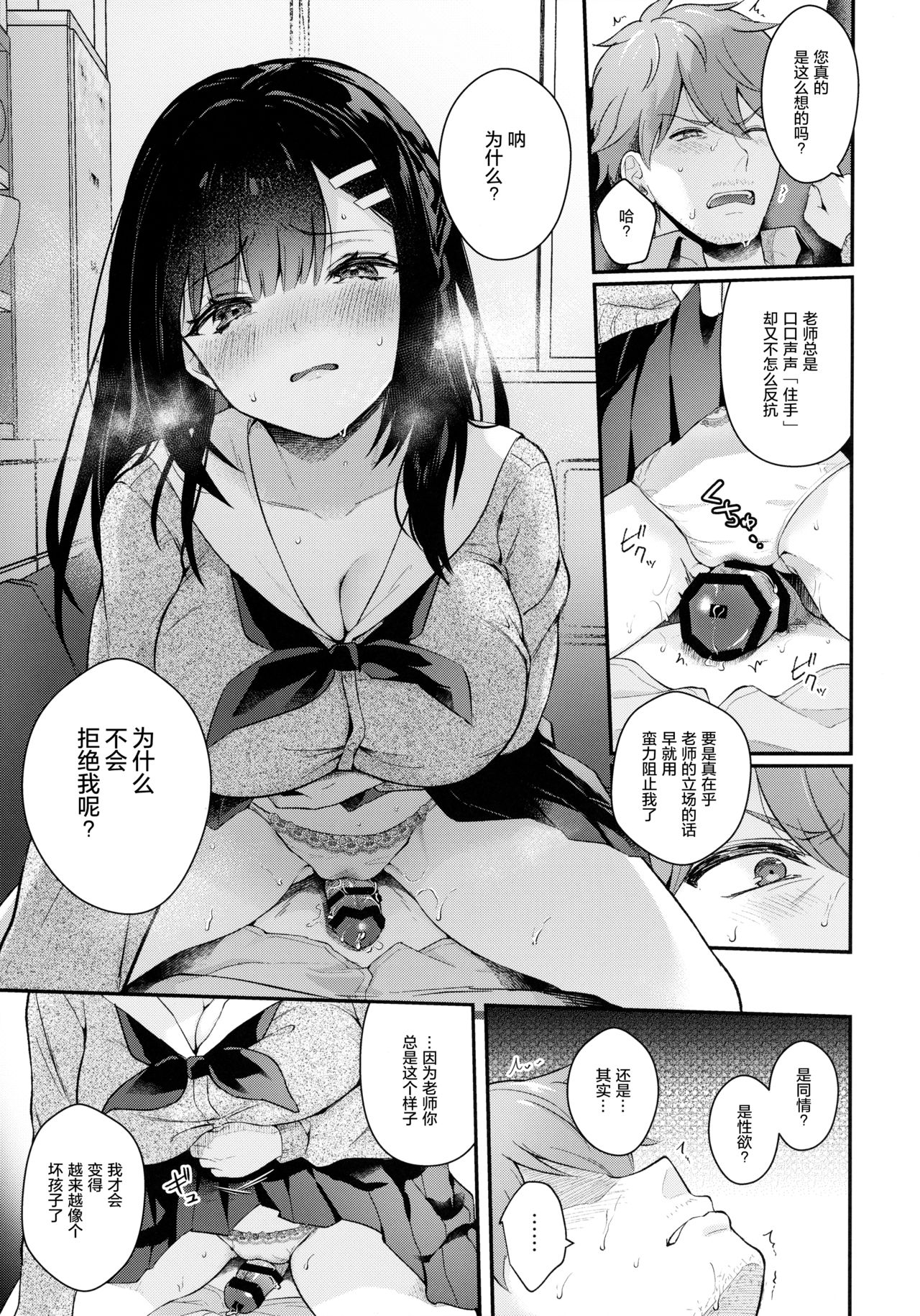 (Mega Akihabara Doujinsai 3) [Calm White (Mashiro Shirako)] Houkago no Meimu [Chinese] [绅士仓库汉化] Bildnummer 23