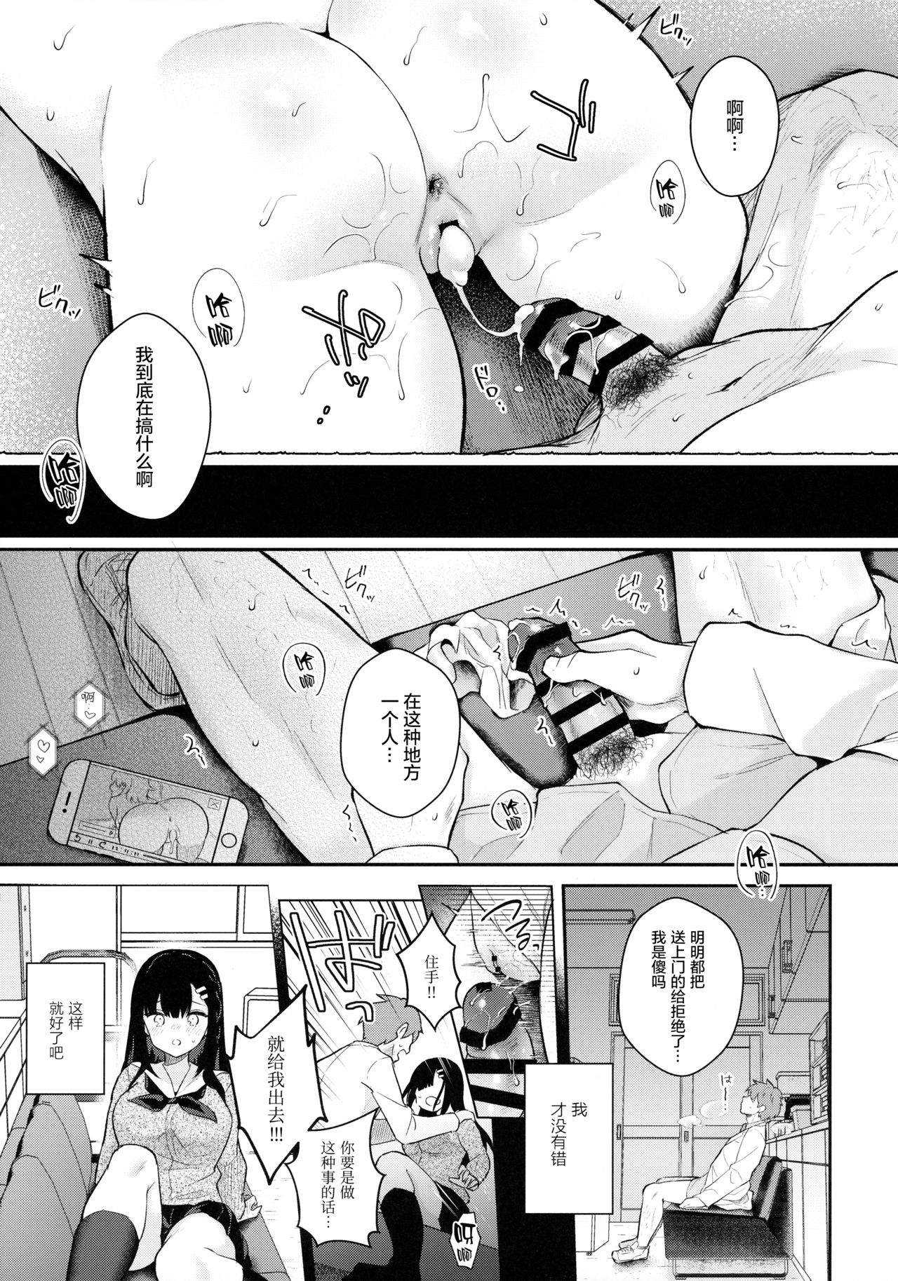 (Mega Akihabara Doujinsai 3) [Calm White (Mashiro Shirako)] Houkago no Meimu [Chinese] [绅士仓库汉化] Bildnummer 33
