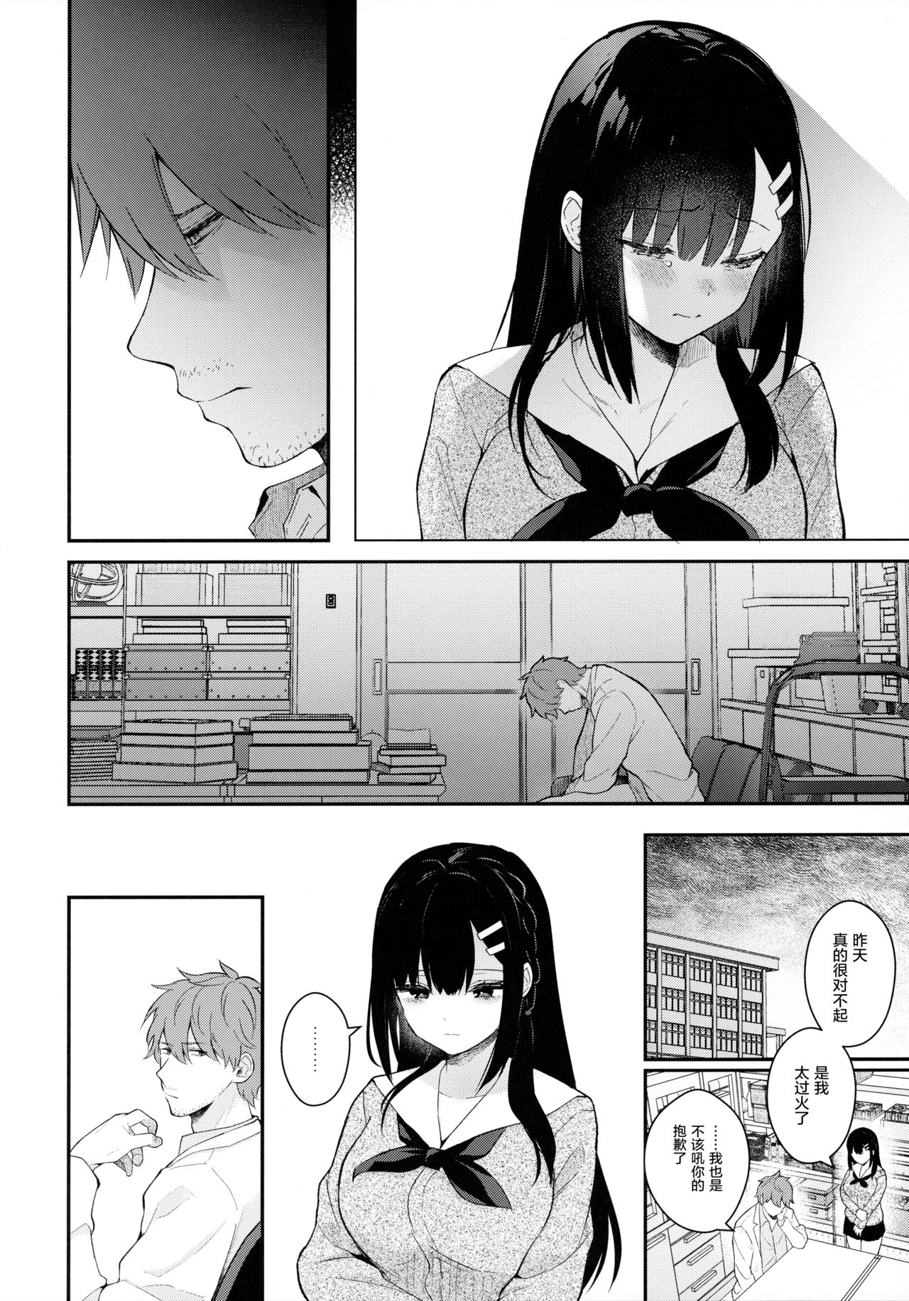 (Mega Akihabara Doujinsai 3) [Calm White (Mashiro Shirako)] Houkago no Meimu [Chinese] [绅士仓库汉化] Bildnummer 34