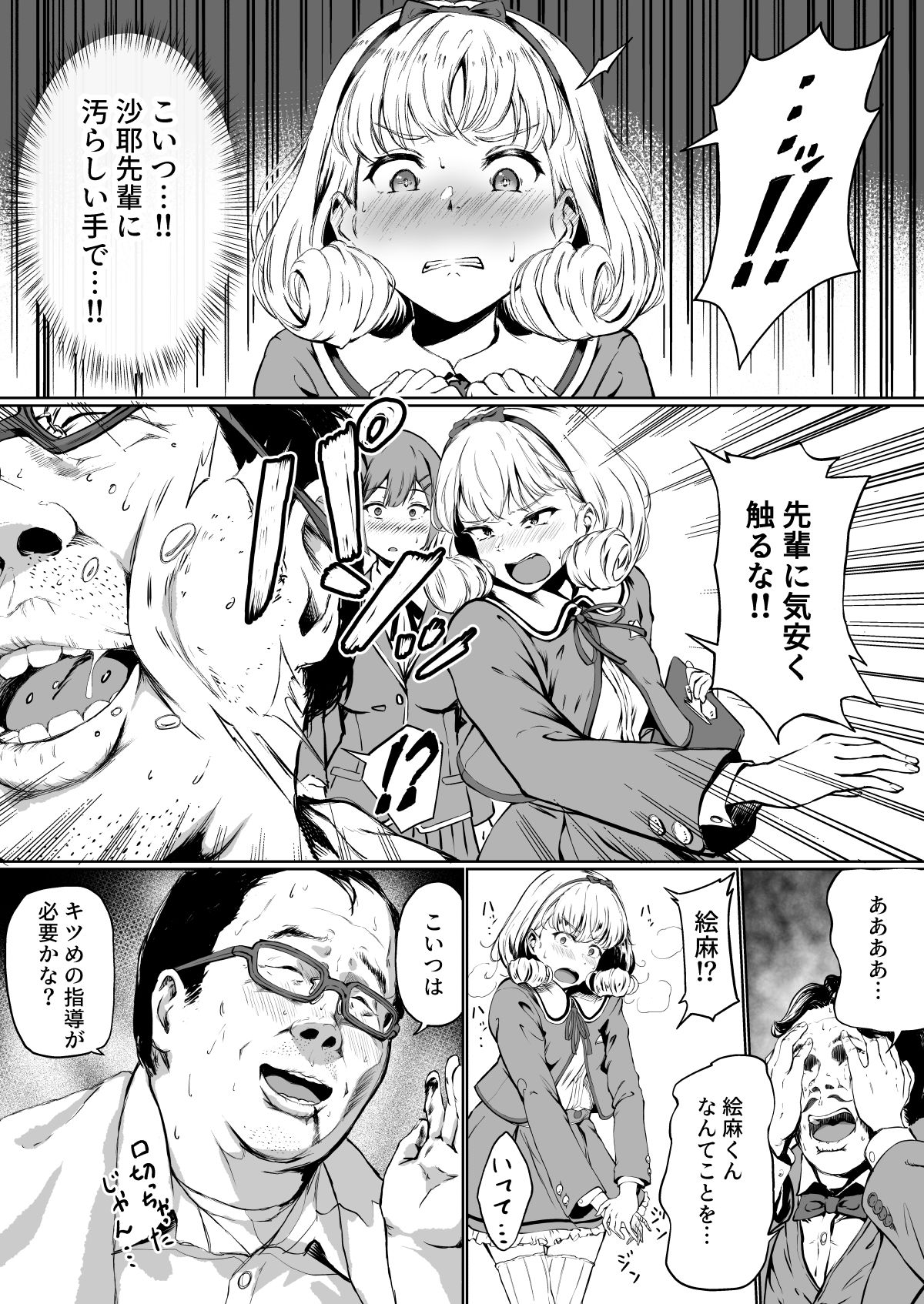 [Panda Ekisu] Tanetsuke Jiyuu Gakuen [Digital] Bildnummer 10