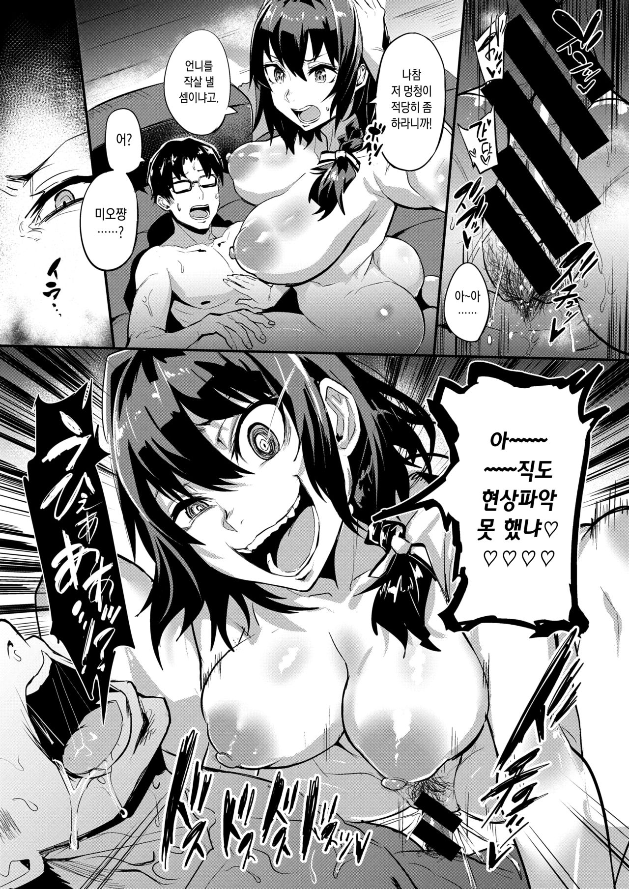 [Dramus] Dual Swap Kouhen | 듀얼스왑 후편 (WEEKLY Kairakuten 2021 No.36) [Korean] изображение № 9