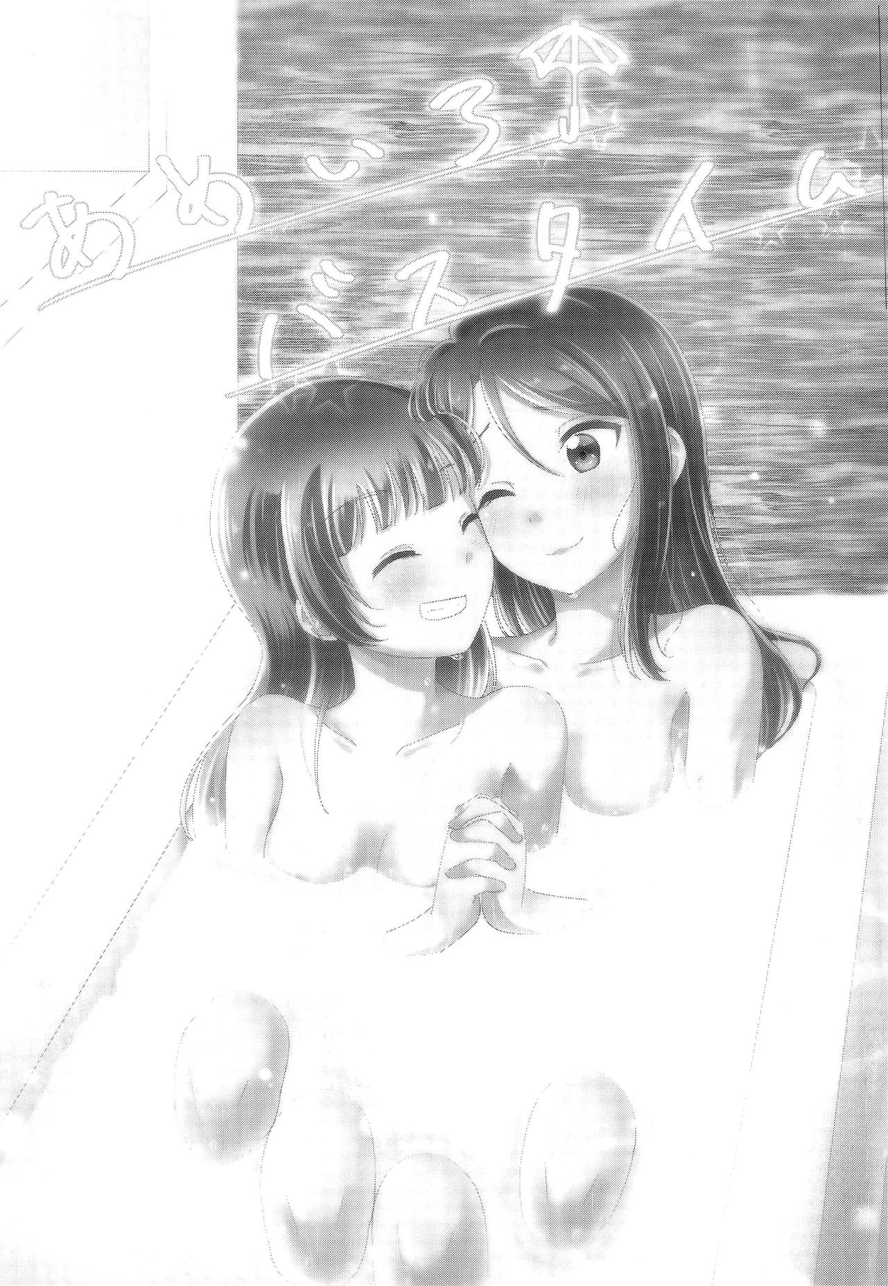 (Itsuka Mita Koi no Yume 3) [COCOA+ (Rate Rapiku)] Ameiro Bath Time | Rain-colored Bathtime (Love Live! Sunshine!!) [English] [MMAG Translations] 图片编号 2