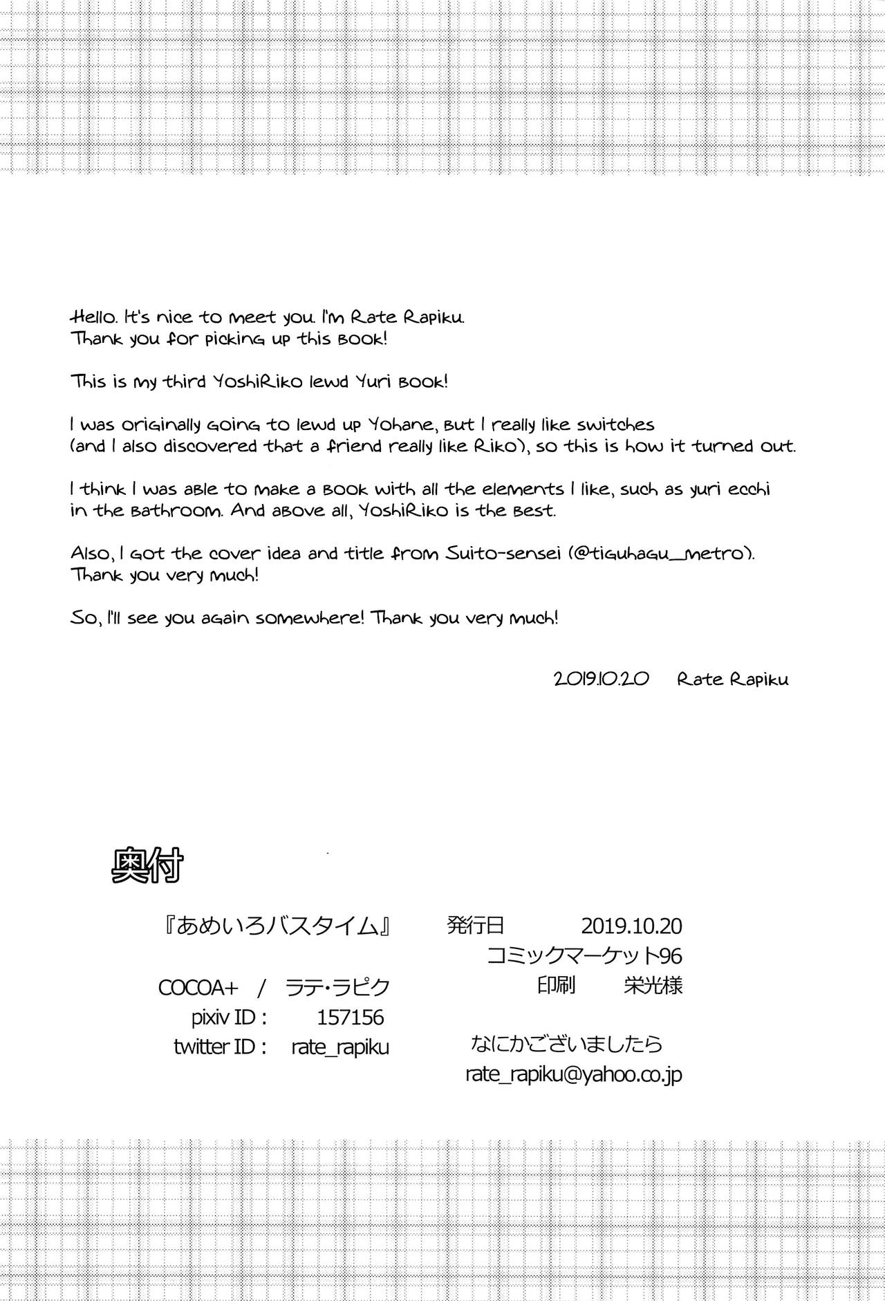 (Itsuka Mita Koi no Yume 3) [COCOA+ (Rate Rapiku)] Ameiro Bath Time | Rain-colored Bathtime (Love Live! Sunshine!!) [English] [MMAG Translations] 图片编号 21