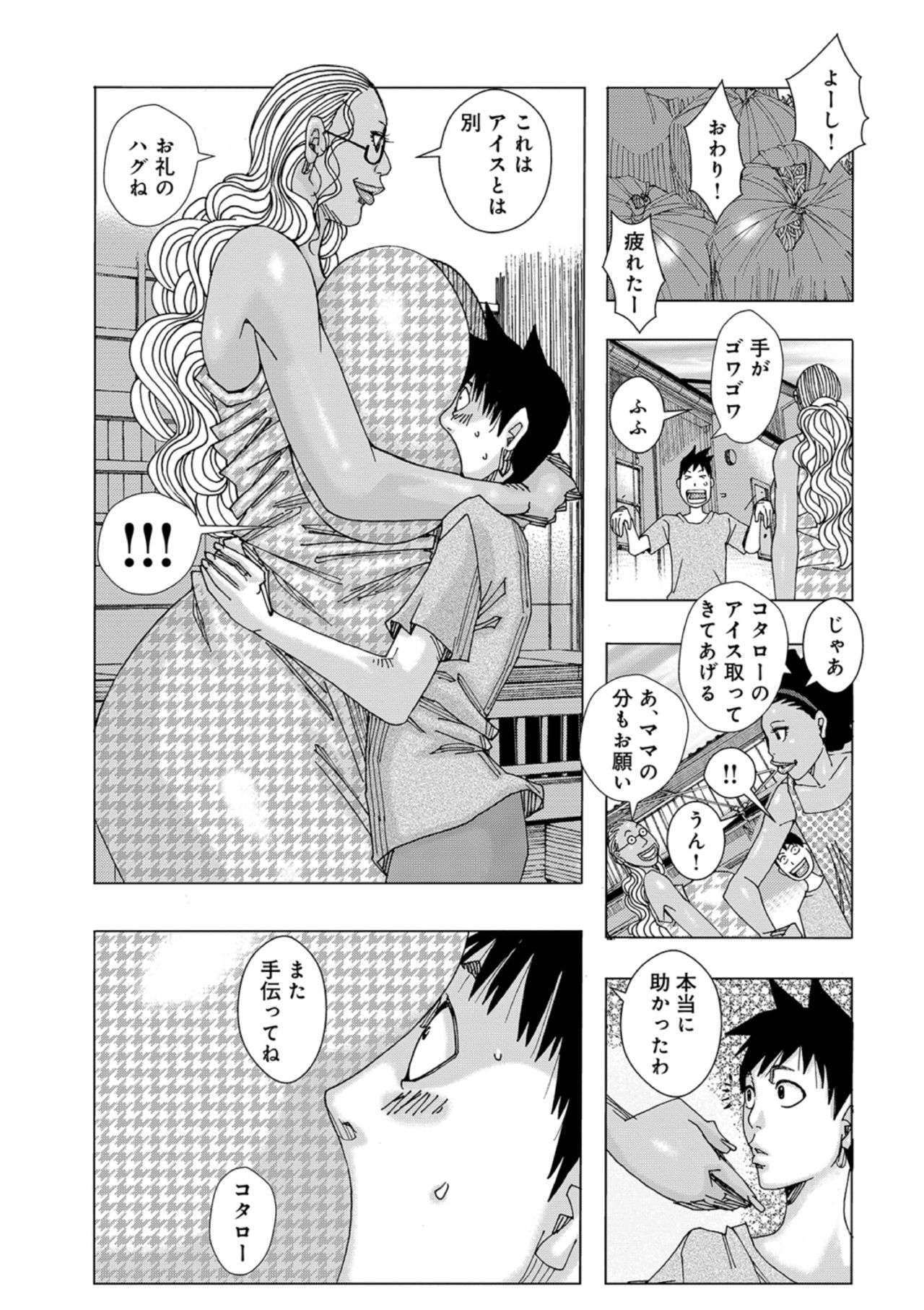 [Jeanne DA'ck] Othello 7 изображение № 5