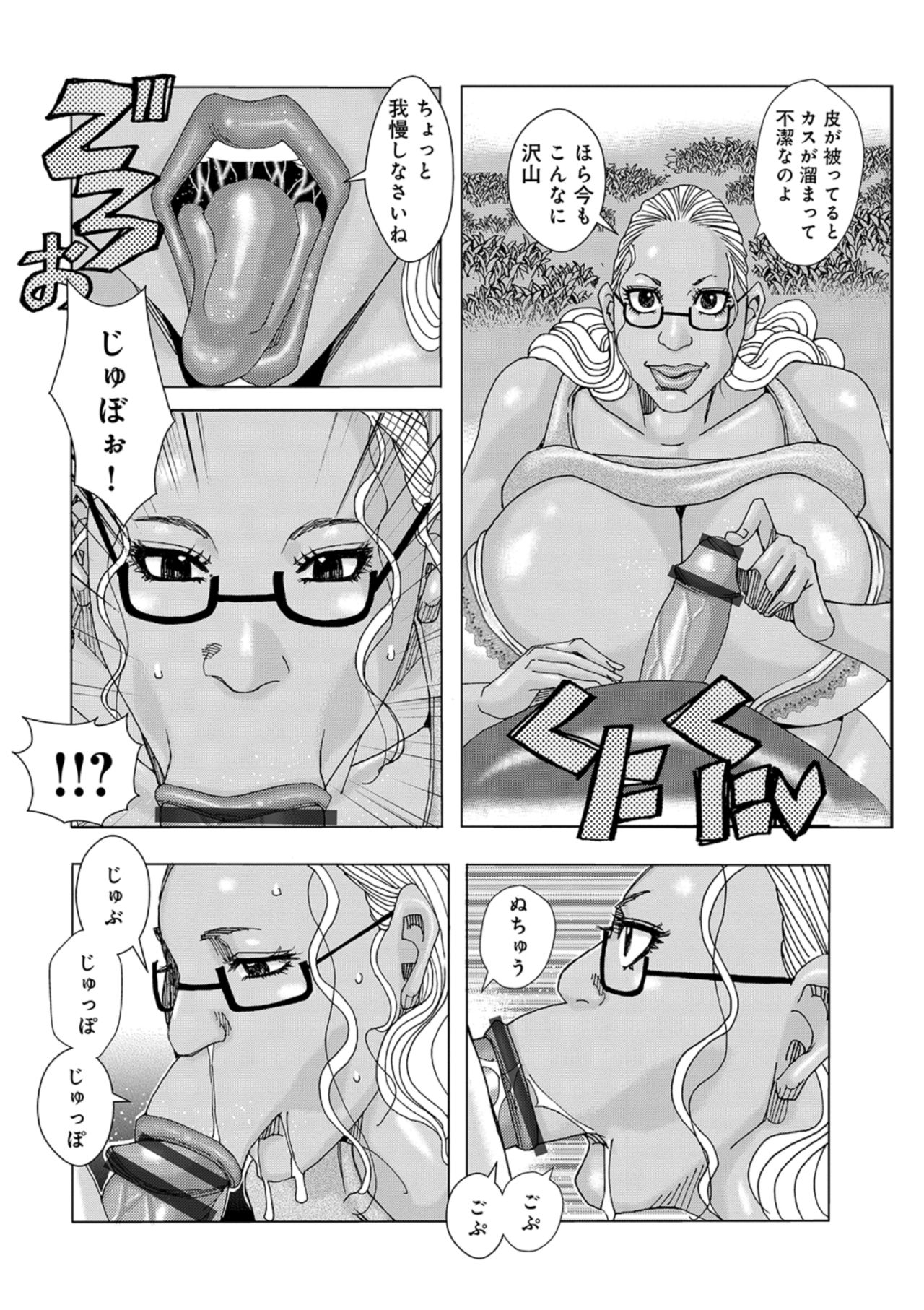 [Jeanne DA'ck] Othello 7 изображение № 12