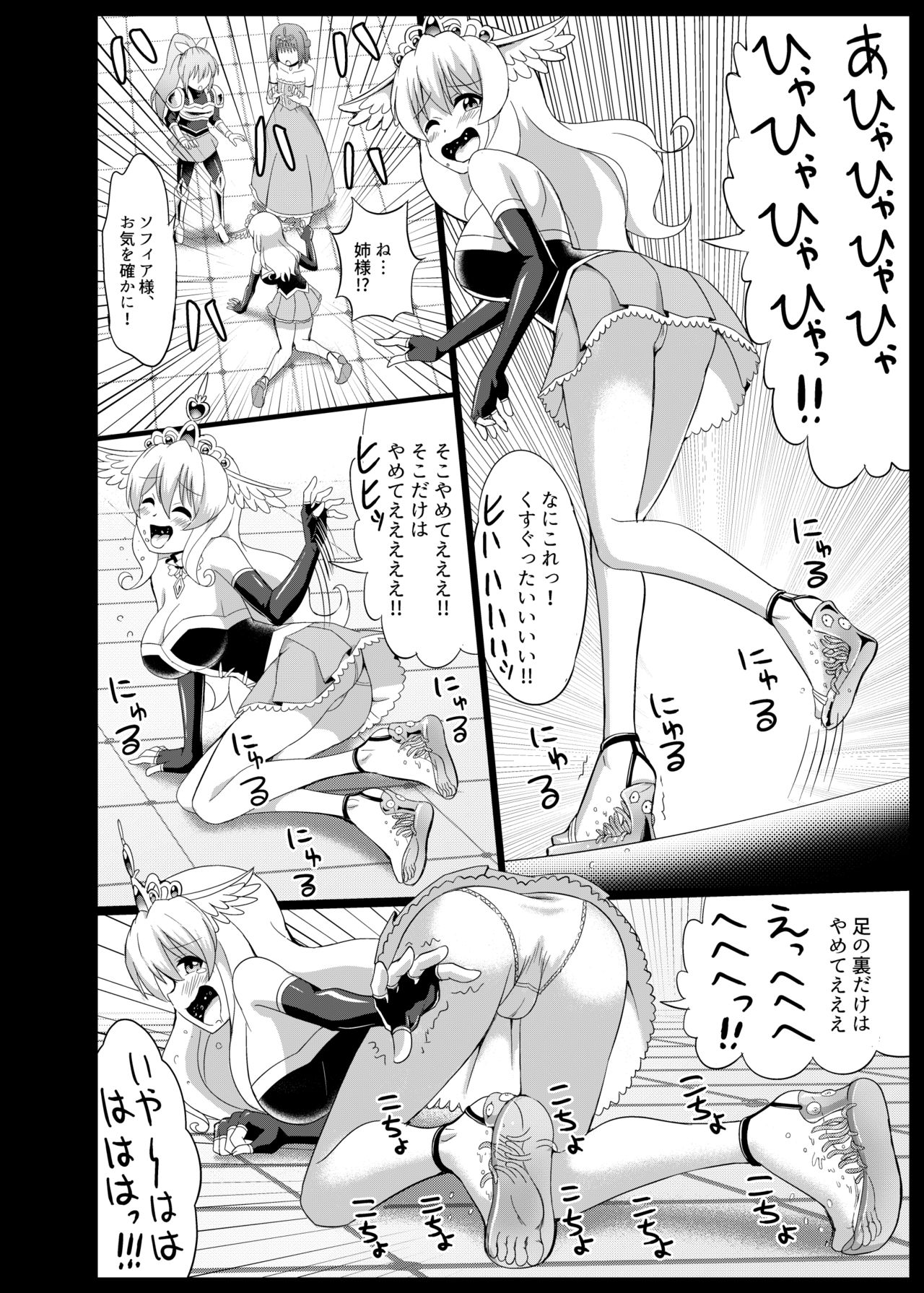 [Muriyari Egao (Mokoyana)] Himekishi Tettei Kusuguri Jigoku 2 изображение № 12