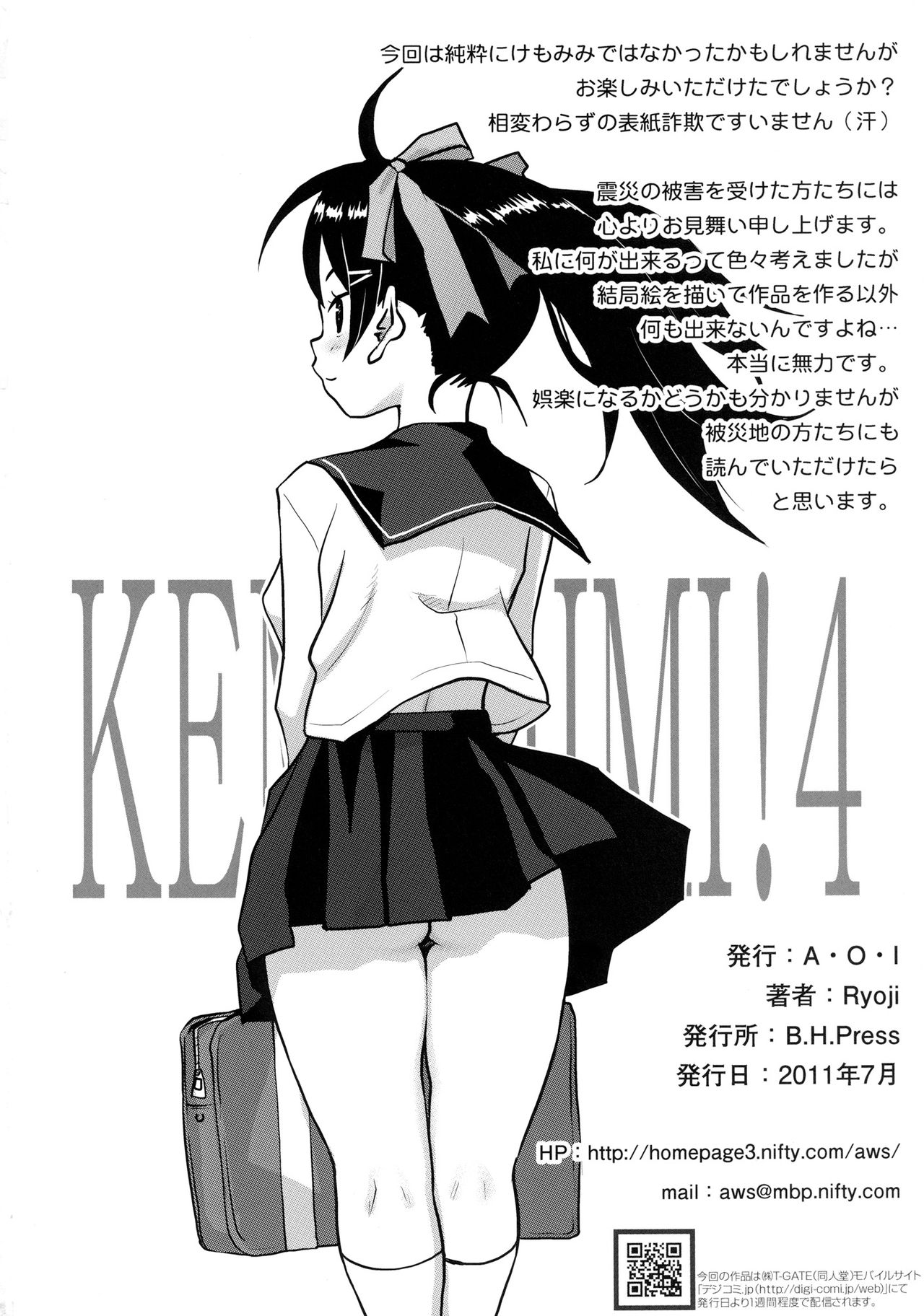 [A.O.I (Ryoji)] Kemomimi! 4 ~Imouto Houmon Hen~ [French] [Northface] изображение № 26