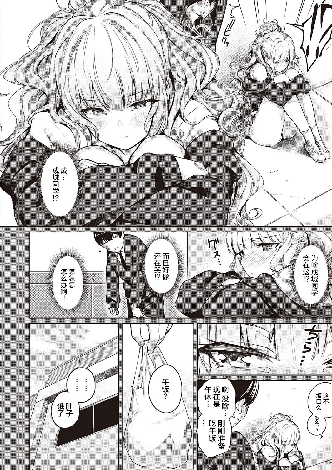 [Kurihara Kenshirou] Kanojo wa Sukidarake (COMIC ExE 32) [Chinese] [两面包夹汉化组] [Digital] 画像番号 5