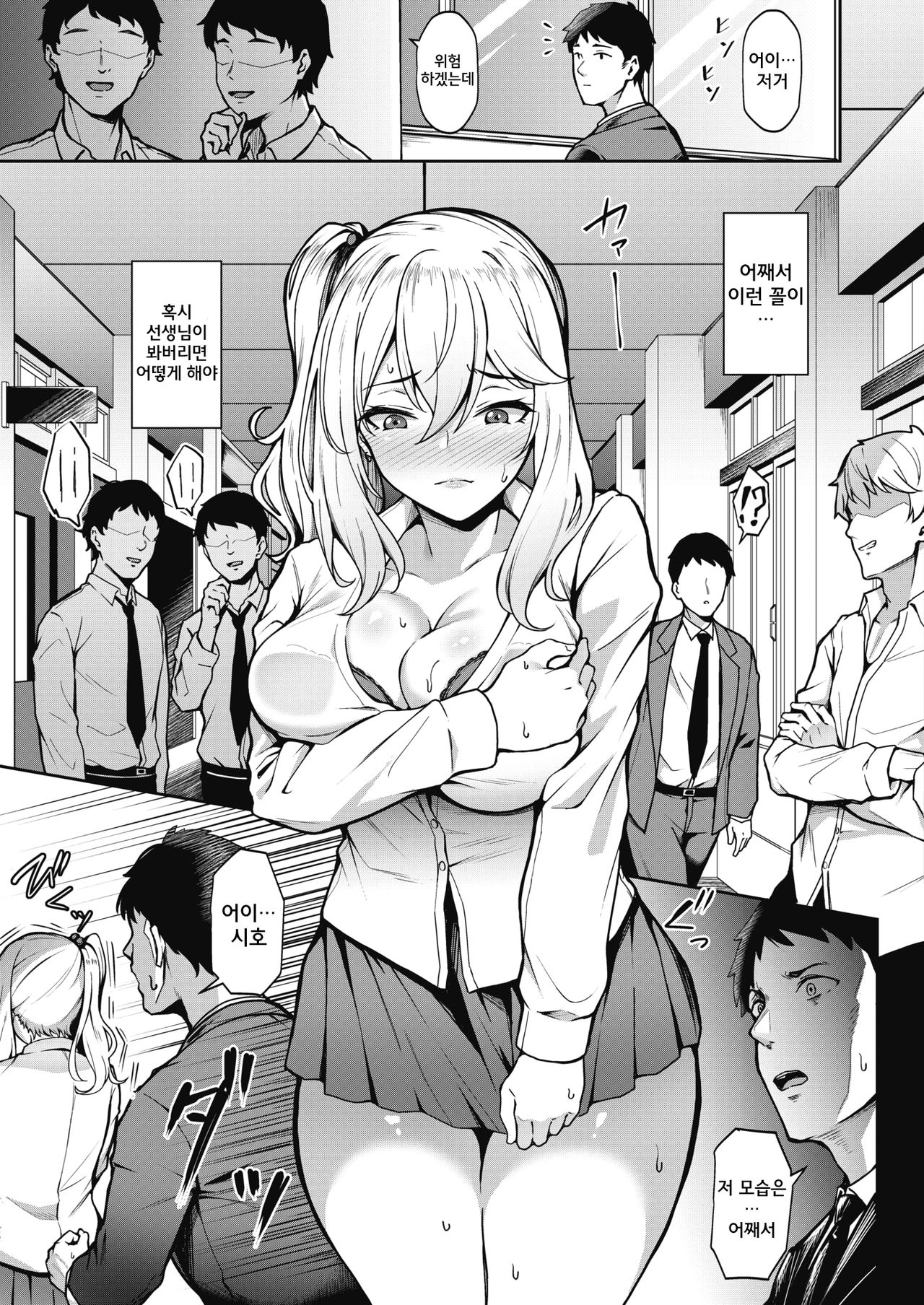 [3104] Taguriyoseru Amai Yuuwaku (COMIC HOTMILK 2021-07) [Korean] [Digital] Bildnummer 13