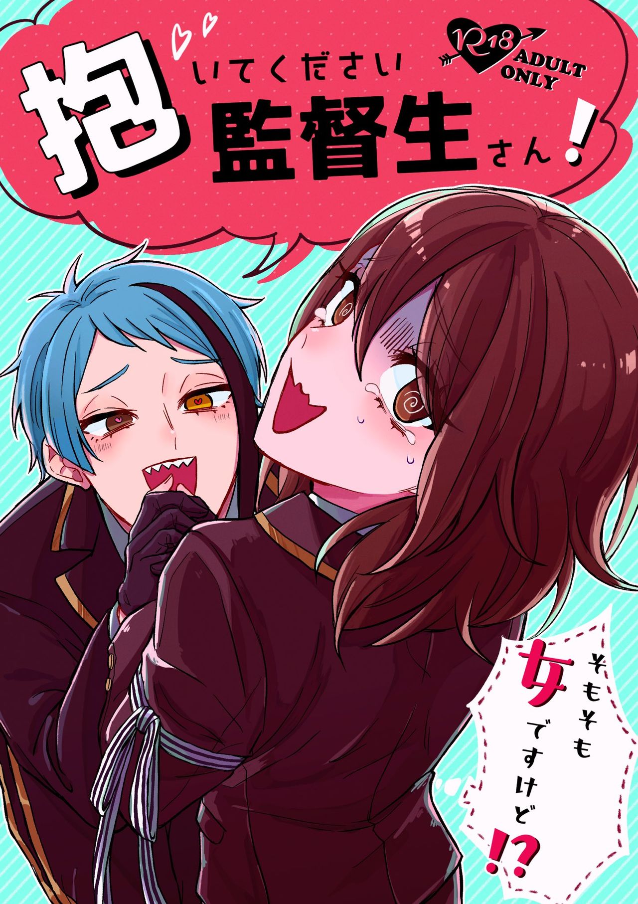 (Beckon of the Mirror 6) [N Jiro (Noji)] Idaite Kudasai Kantokusei-san! (Disney: Twisted-Wonderland) [Sample] 画像番号 1