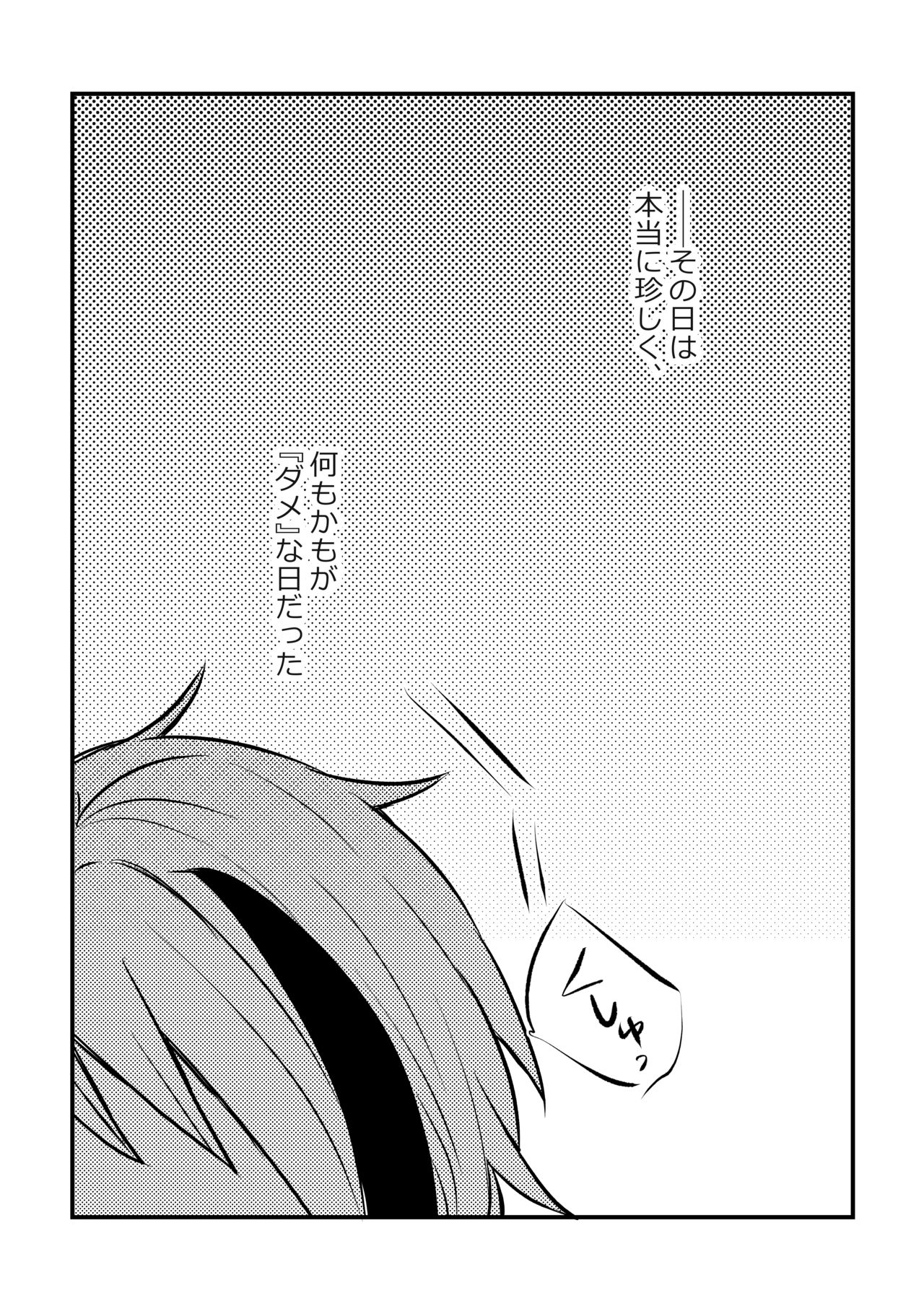 (Beckon of the Mirror 6) [N Jiro (Noji)] Idaite Kudasai Kantokusei-san! (Disney: Twisted-Wonderland) [Sample] 画像番号 2