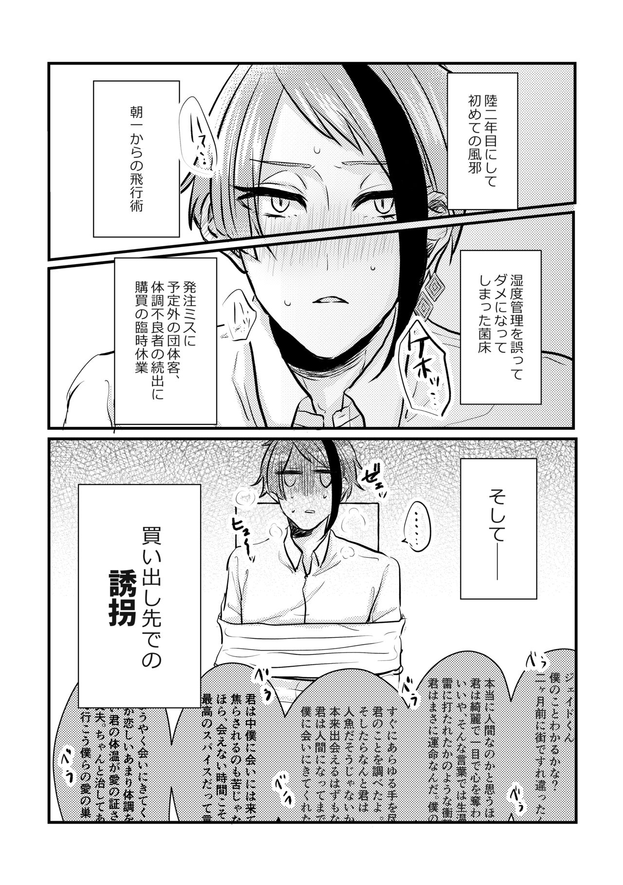 (Beckon of the Mirror 6) [N Jiro (Noji)] Idaite Kudasai Kantokusei-san! (Disney: Twisted-Wonderland) [Sample] 画像番号 3