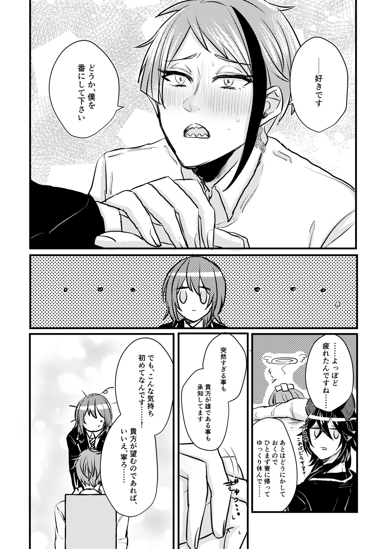 (Beckon of the Mirror 6) [N Jiro (Noji)] Idaite Kudasai Kantokusei-san! (Disney: Twisted-Wonderland) [Sample] 画像番号 7