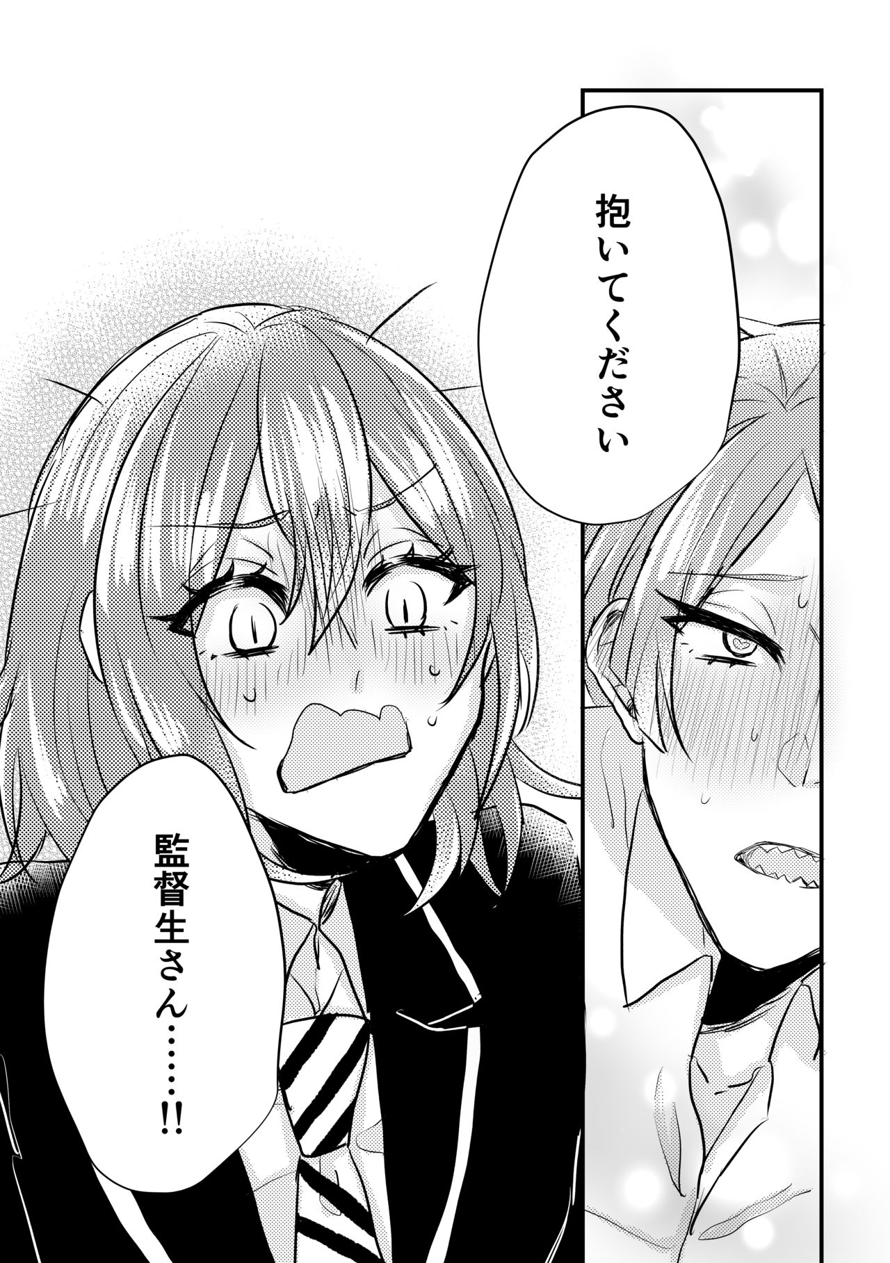 (Beckon of the Mirror 6) [N Jiro (Noji)] Idaite Kudasai Kantokusei-san! (Disney: Twisted-Wonderland) [Sample] 画像番号 8