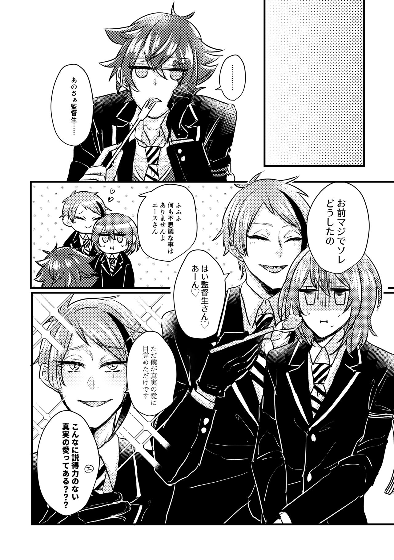 (Beckon of the Mirror 6) [N Jiro (Noji)] Idaite Kudasai Kantokusei-san! (Disney: Twisted-Wonderland) [Sample] 画像番号 9