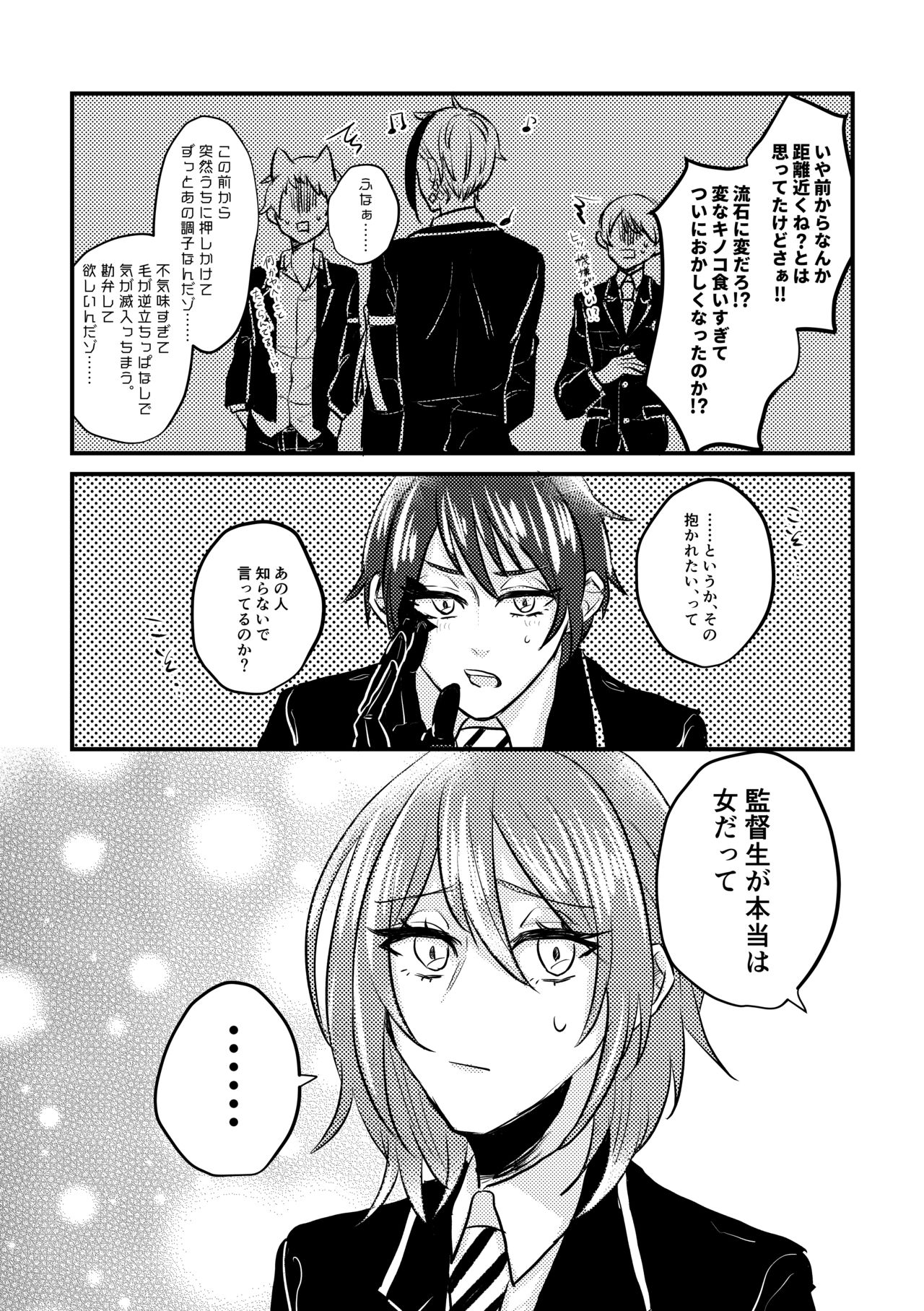 (Beckon of the Mirror 6) [N Jiro (Noji)] Idaite Kudasai Kantokusei-san! (Disney: Twisted-Wonderland) [Sample] 画像番号 11