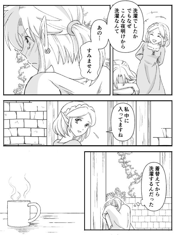 [Kodzuyu] Burewai rinzeru(The Legend of Zelda) 画像番号 3