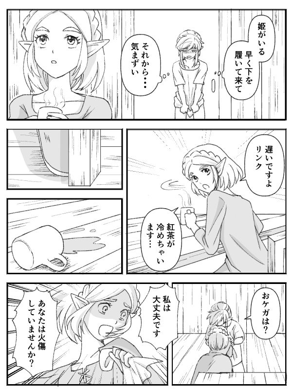 [Kodzuyu] Burewai rinzeru(The Legend of Zelda) 画像番号 4