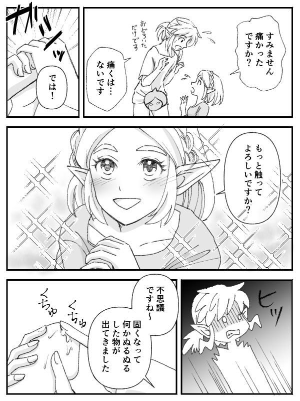 [Kodzuyu] Burewai rinzeru(The Legend of Zelda) 画像番号 6