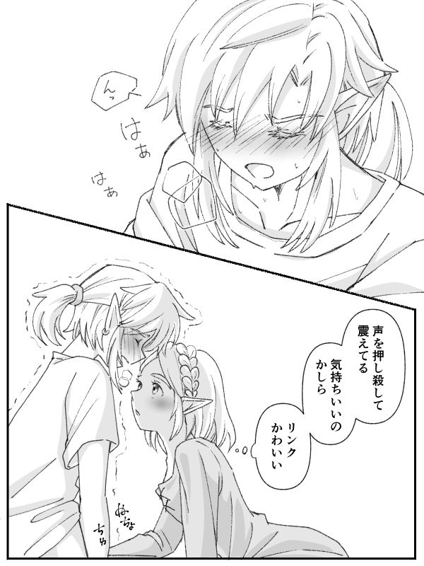 [Kodzuyu] Burewai rinzeru(The Legend of Zelda) 画像番号 7