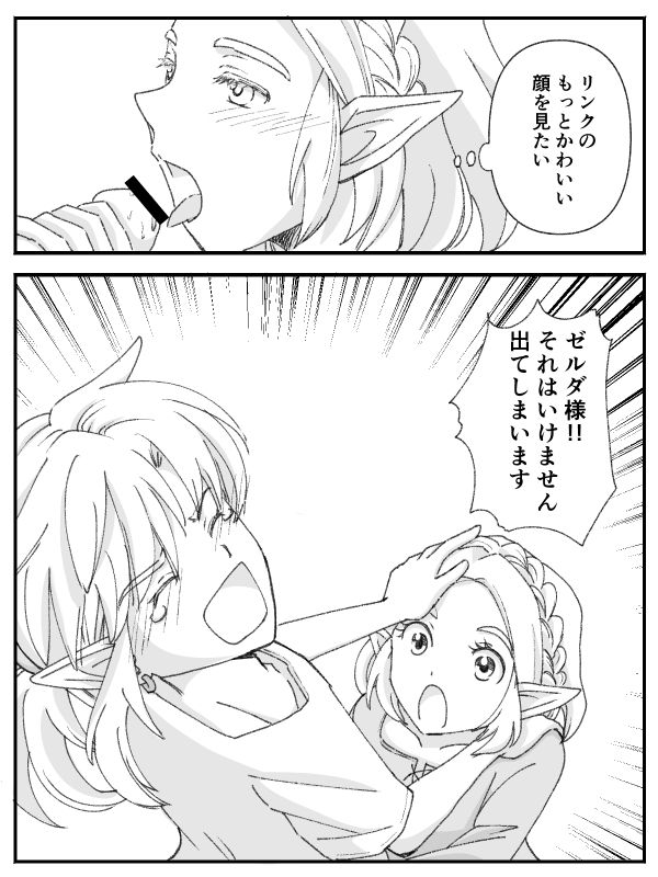 [Kodzuyu] Burewai rinzeru(The Legend of Zelda) 画像番号 8