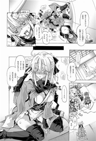 (IRemingusu Kitakantō shibu[Mi-dō]]Oki Dai-san to no ichaicha ni muchū sugite ochi ga zatsu ni natta hon.[Fate/Grand Order)sample 画像番号 3