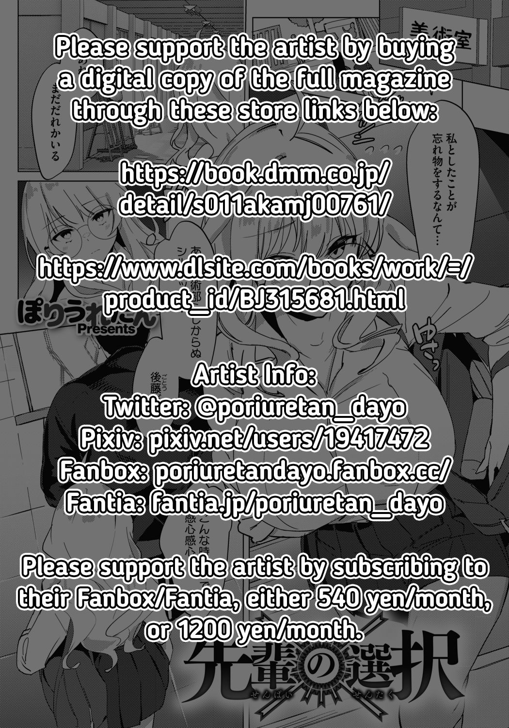 [Poriuretan] Senpai no Sentaku | Senpai's Choices (COMIC HOTMILK 2021-09) [English] [RedLantern] [Digital] image number 21