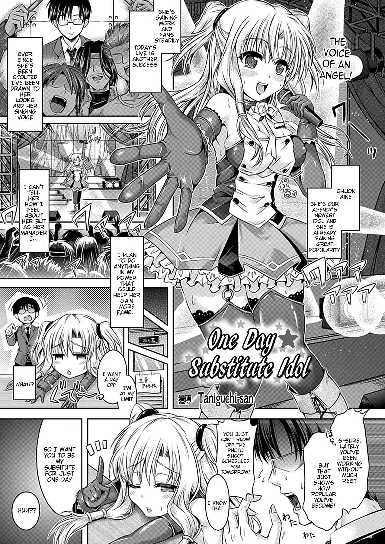 [Taniguchi-san] Migawari Ichinichi Idol | One Day Substitute Idol (COMIC Unreal 2012-08 Vol. 38) [English] {doujin-moe.us} [Digital] 图片编号 1