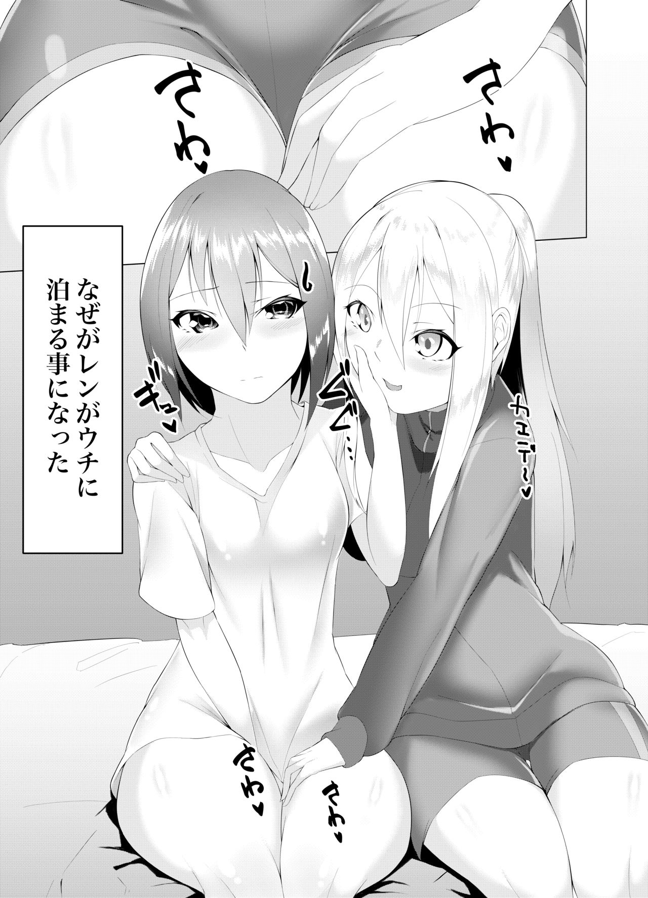 [Random Footwork (Random)] Imouto wa Sugu Nugu R Shitei denugu image number 3