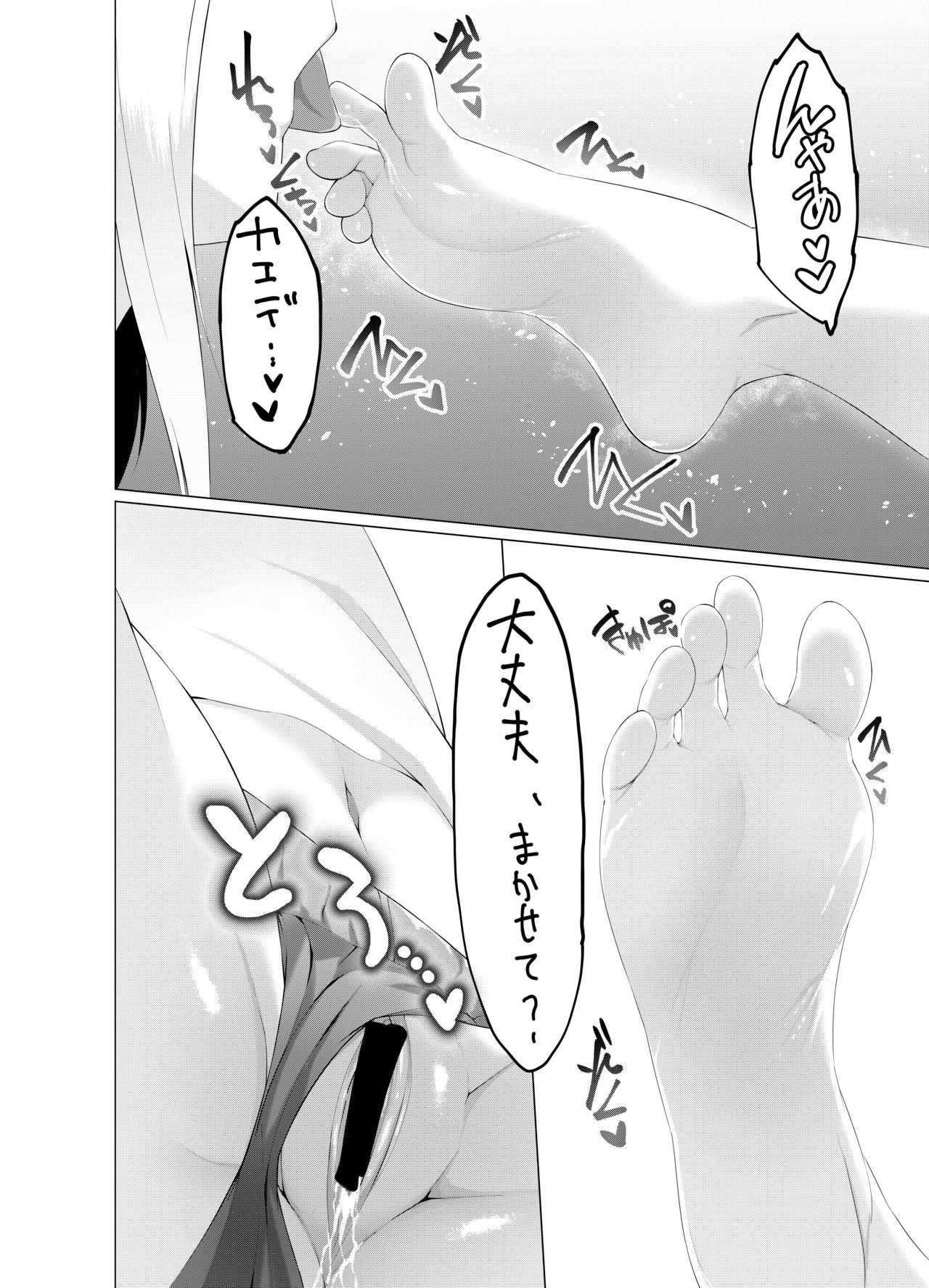 [Random Footwork (Random)] Imouto wa Sugu Nugu R Shitei denugu image number 16