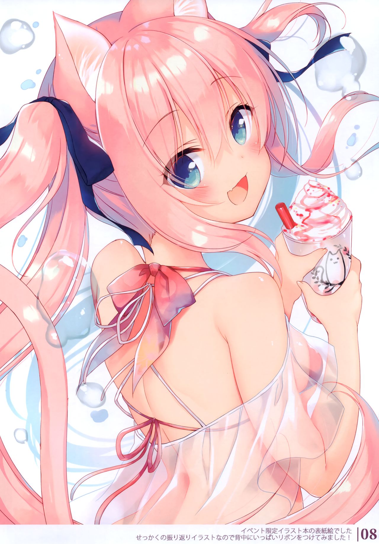 (Mega Akihabara Doujin Festival 2) [23.4do (Ichiri)] Boku no Risou no Isekai Seikatsu Illustrations 2 Bildnummer 7