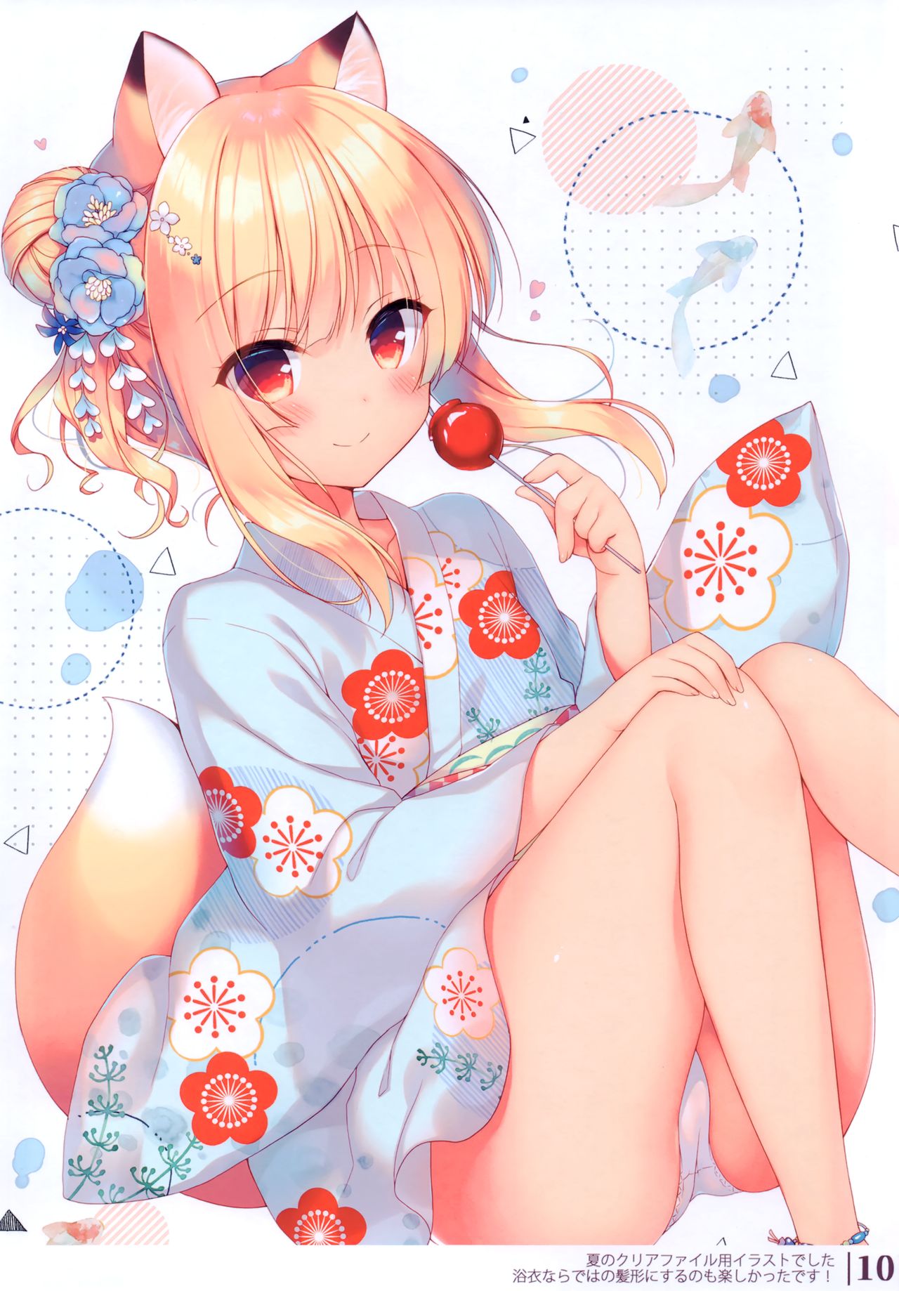 (Mega Akihabara Doujin Festival 2) [23.4do (Ichiri)] Boku no Risou no Isekai Seikatsu Illustrations 2 Bildnummer 9