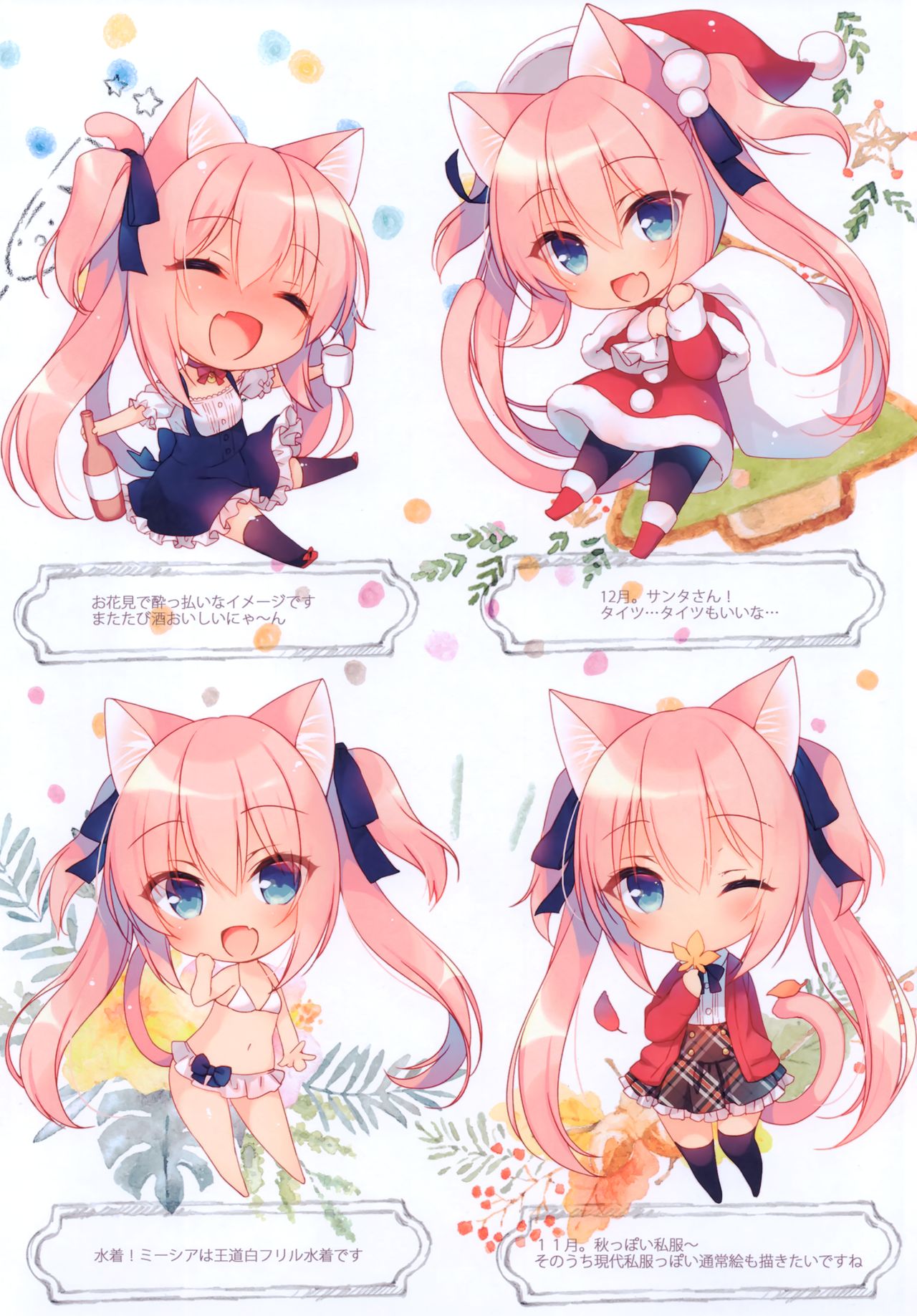 (Mega Akihabara Doujin Festival 2) [23.4do (Ichiri)] Boku no Risou no Isekai Seikatsu Illustrations 2 Bildnummer 16